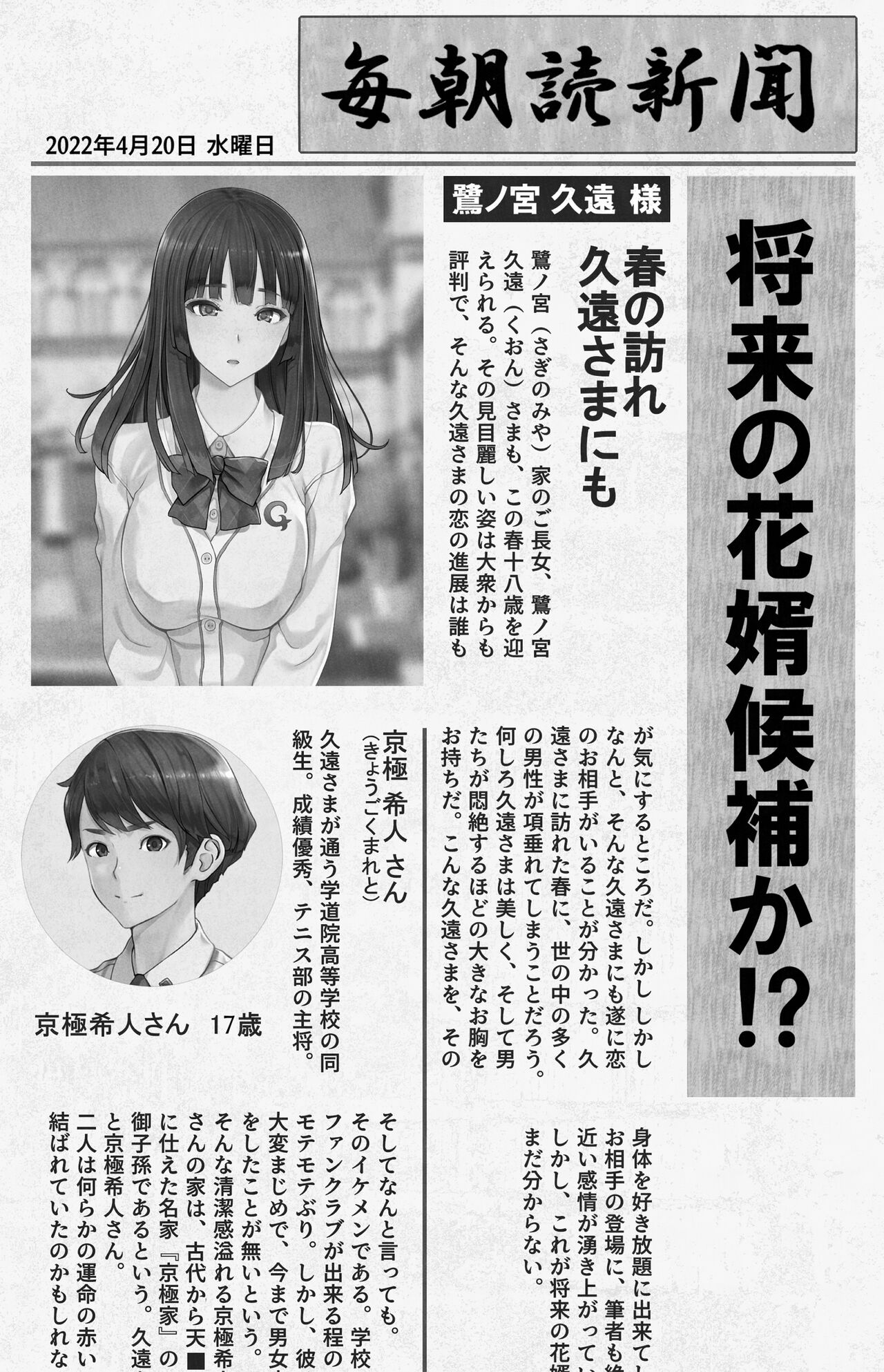 Ojou-sama Dohentai page 8 full