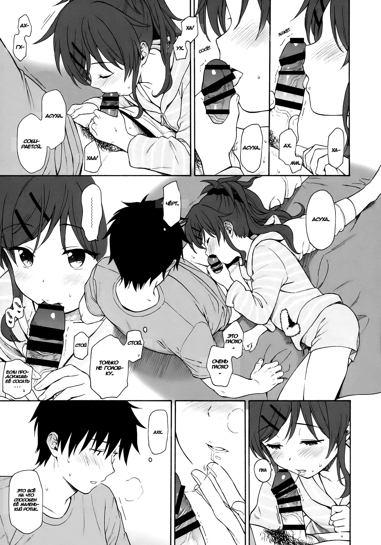 Home Made 2 | Домохозяин 2 page 10 full