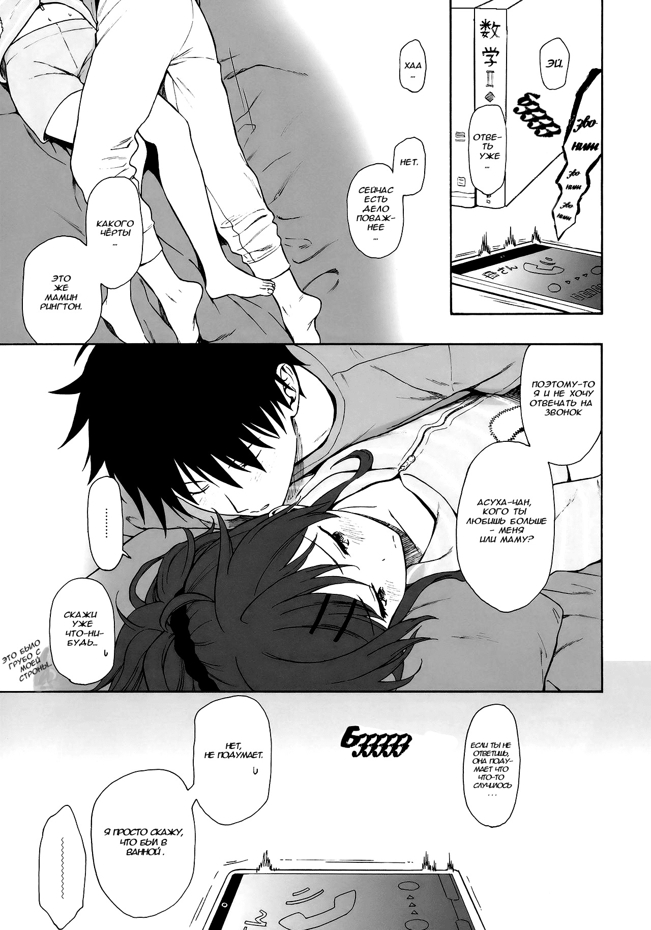 Home Made 2 | Домохозяин 2 page 2 full