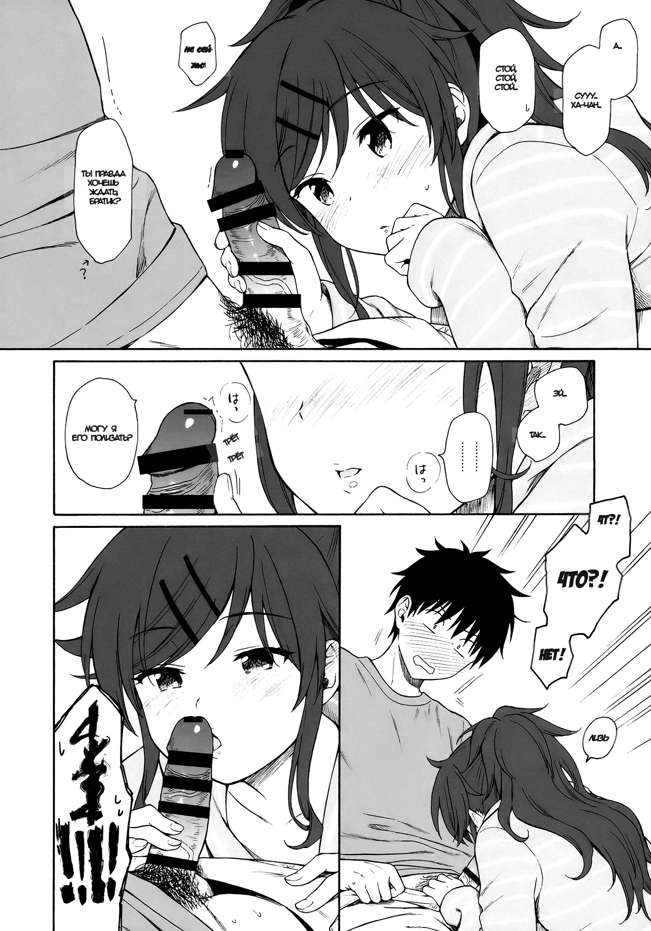 Home Made 2 | Домохозяин 2 page 9 full