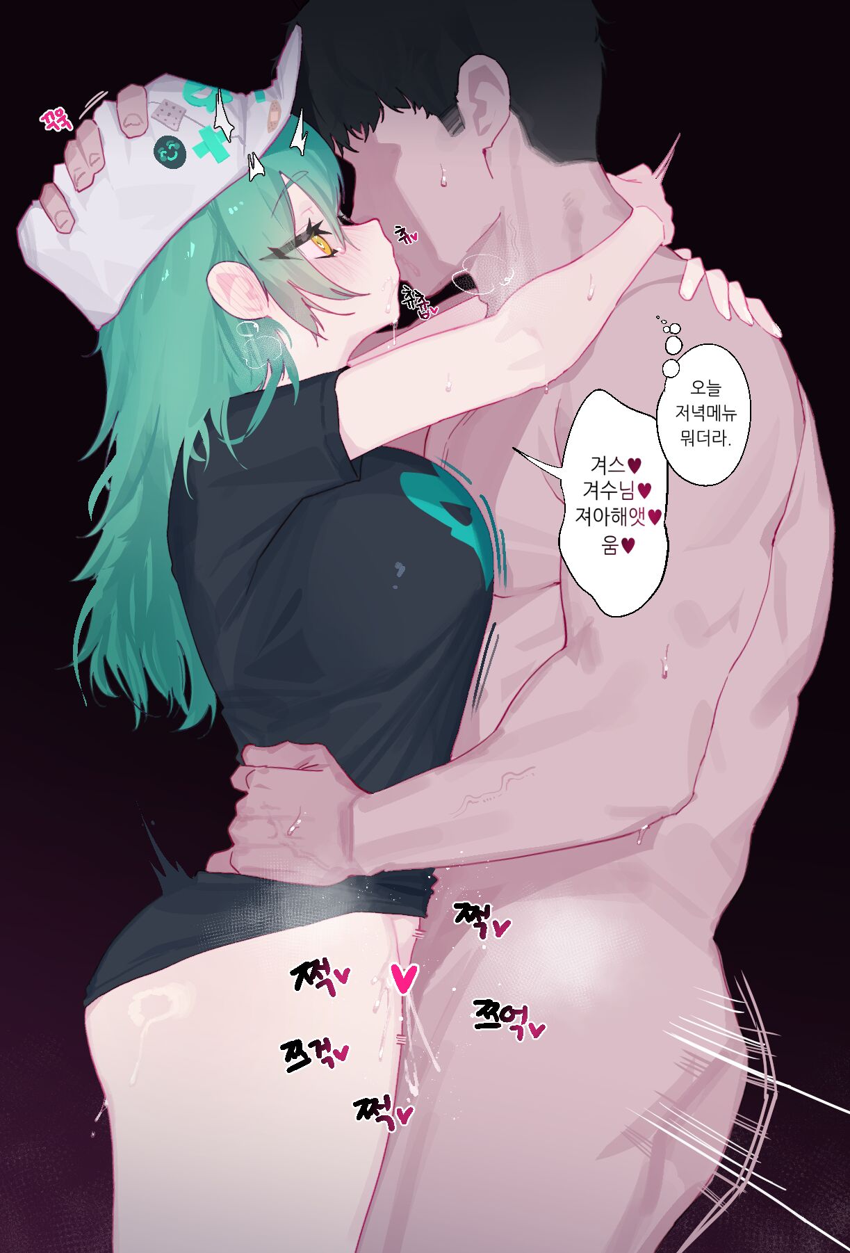 Eonsang page 8 full