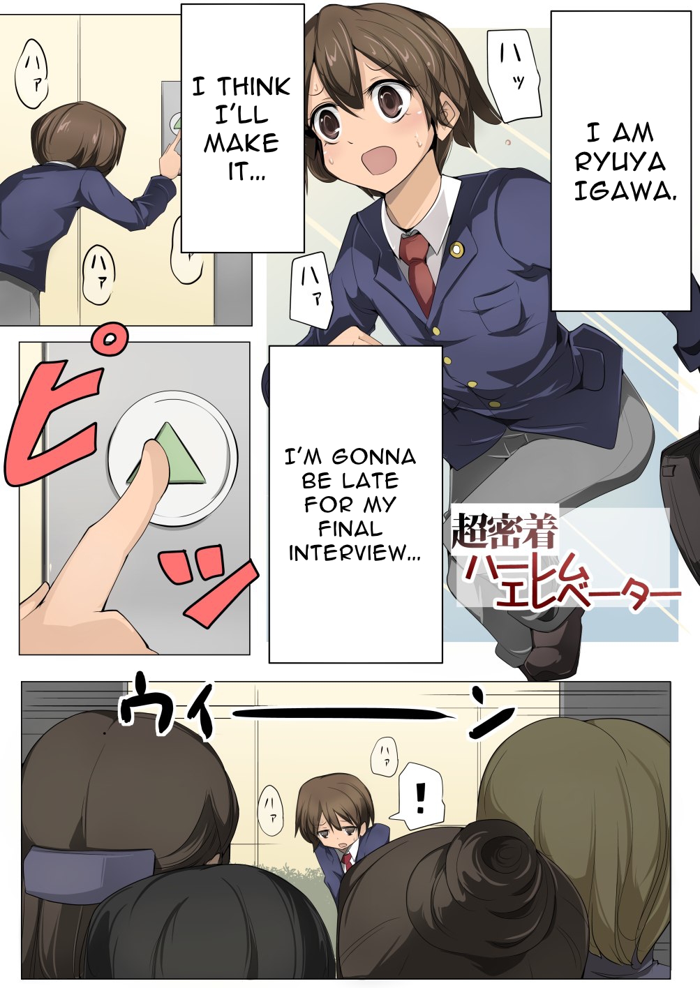 Chou Micchaku! Harem Elevator | Close Quarters! Harem Elevator page 2 full
