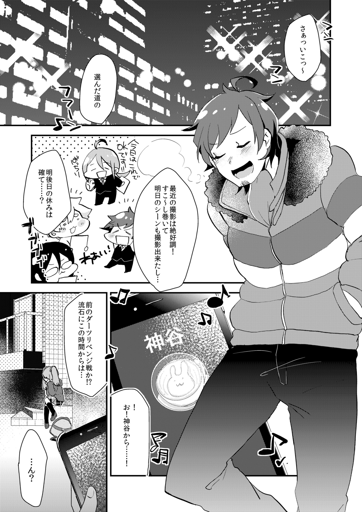 Mousou, Bonnou, Daibousou page 4 full