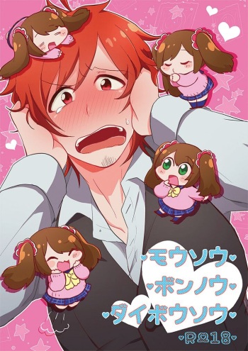 Mousou, Bonnou, Daibousou cover