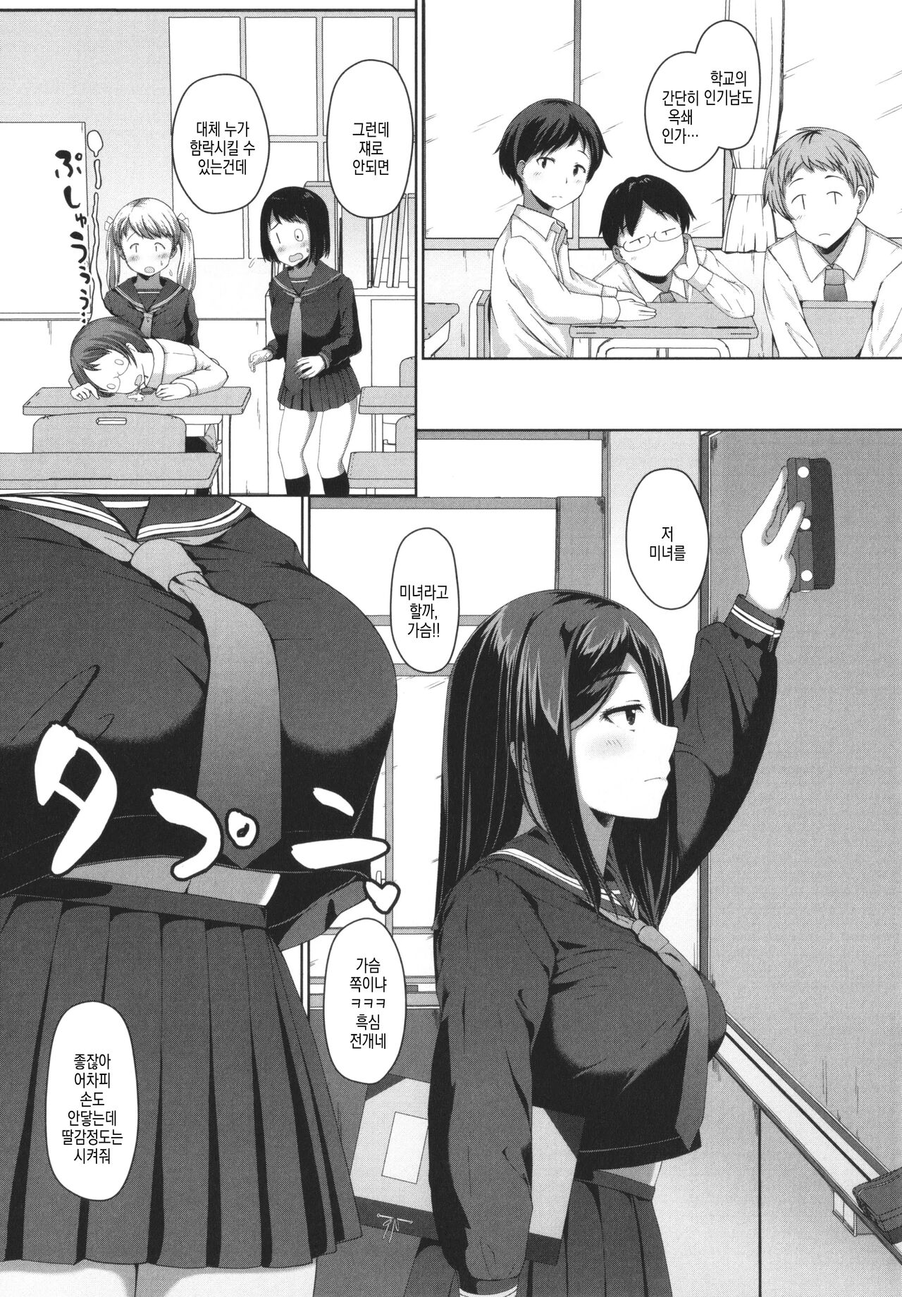 Seito Kaichou no Shiriana Choukyou Nikki ch.1 | 학생 회장의 뒷구멍 조교 일기 ch.1 page 3 full
