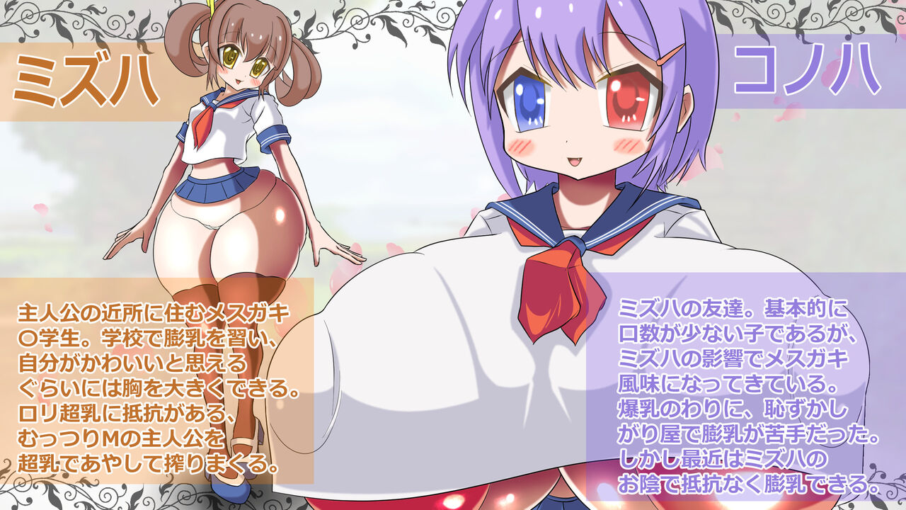 Momoiro Phantasmagoria - Rori chō chichi ni chin po shiboraresugidaro page 2 full