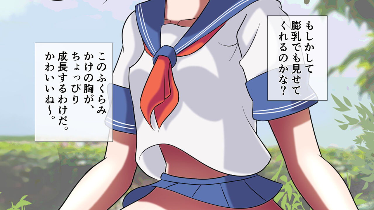 Momoiro Phantasmagoria - Rori chō chichi ni chin po shiboraresugidaro page 8 full