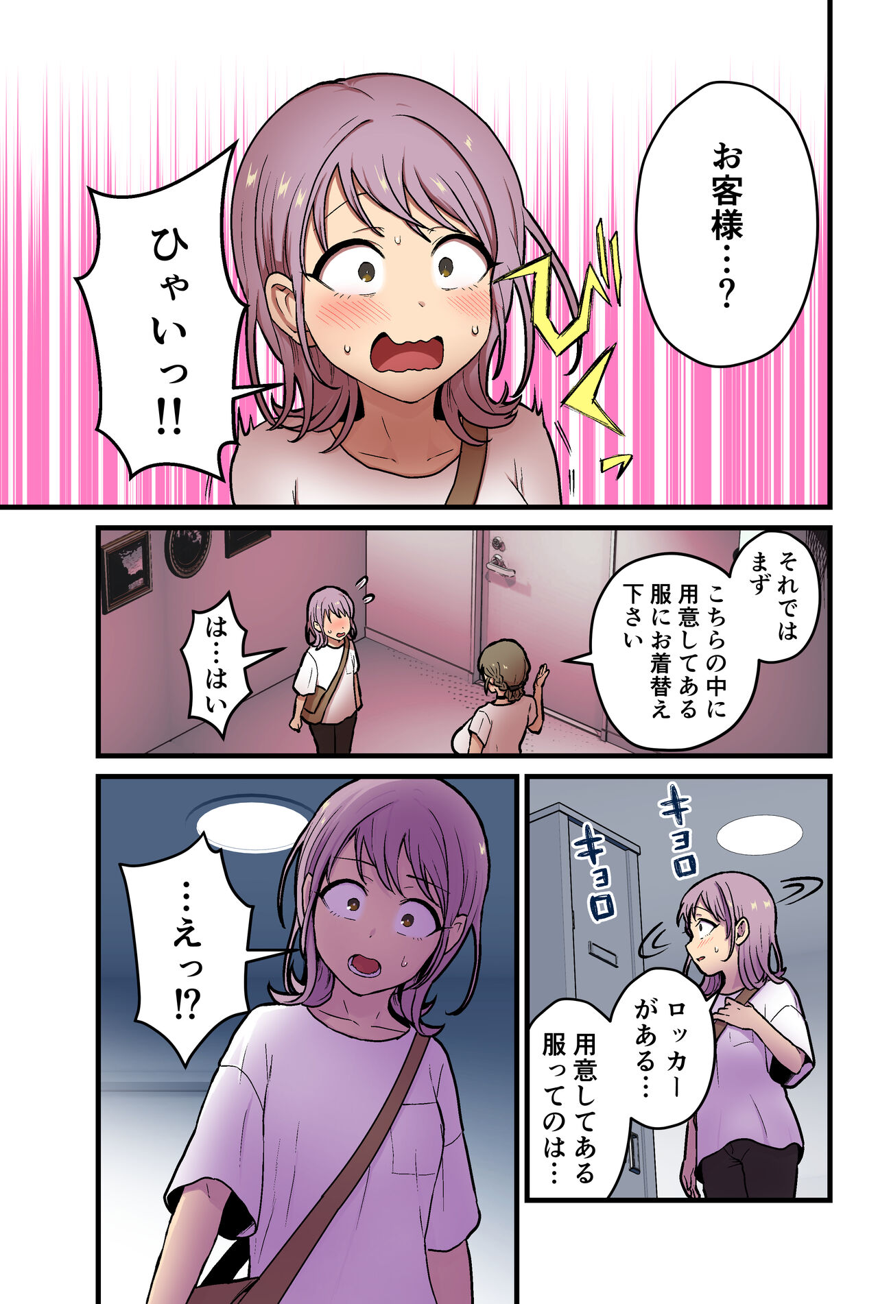 onnanoko demo chikubi shasei ga taiken dekiru menzu esute? Gaarutte hontoudesuka? page 4 full