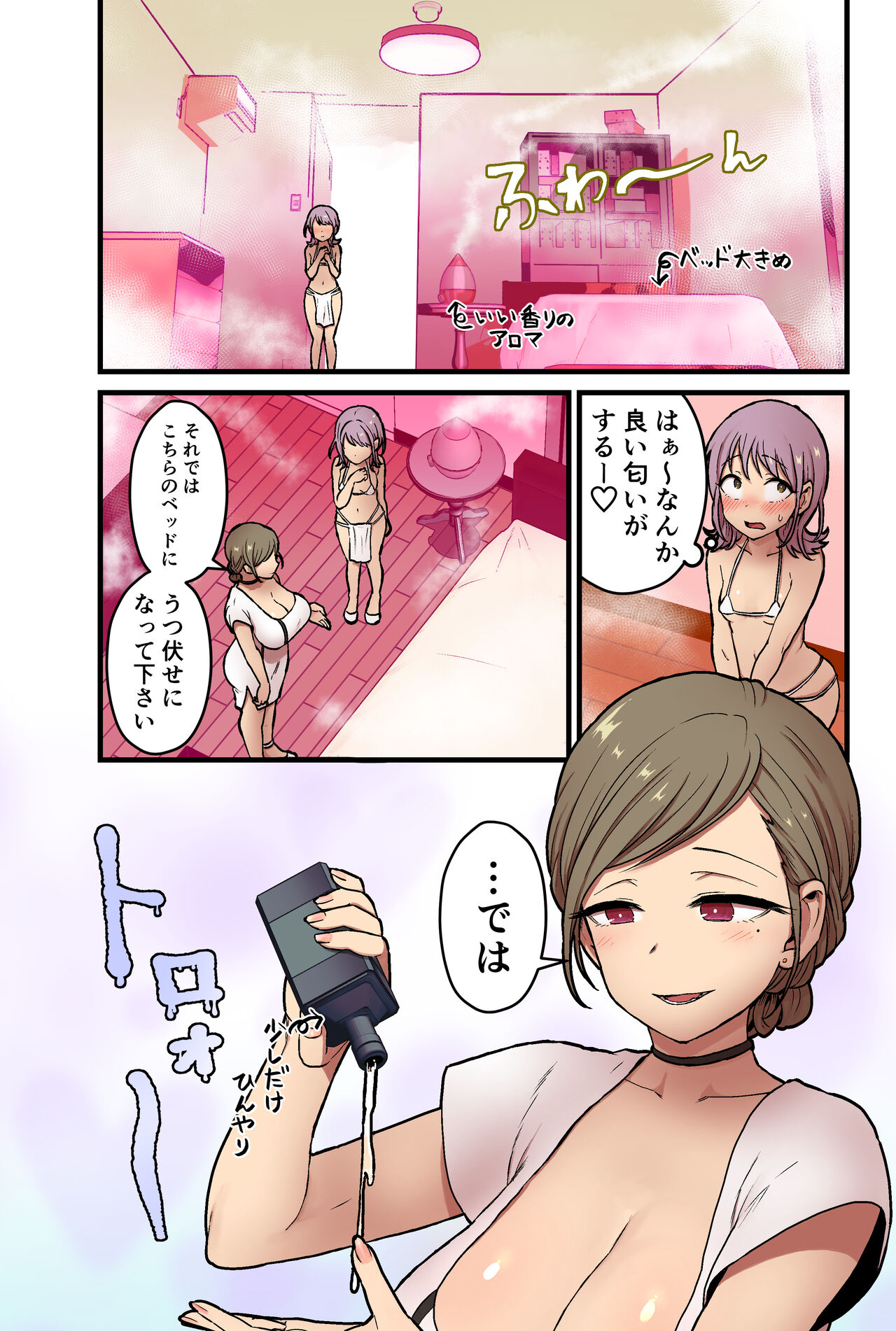 onnanoko demo chikubi shasei ga taiken dekiru menzu esute? Gaarutte hontoudesuka? page 6 full
