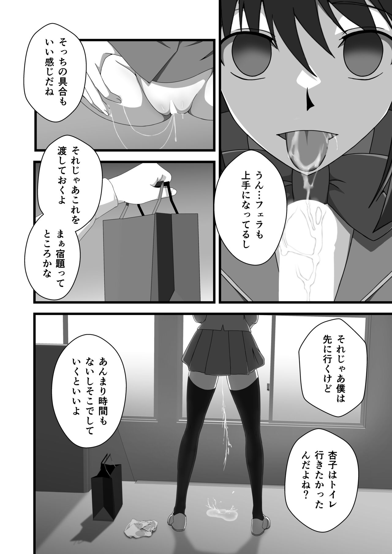 Take control of the target page 10 full