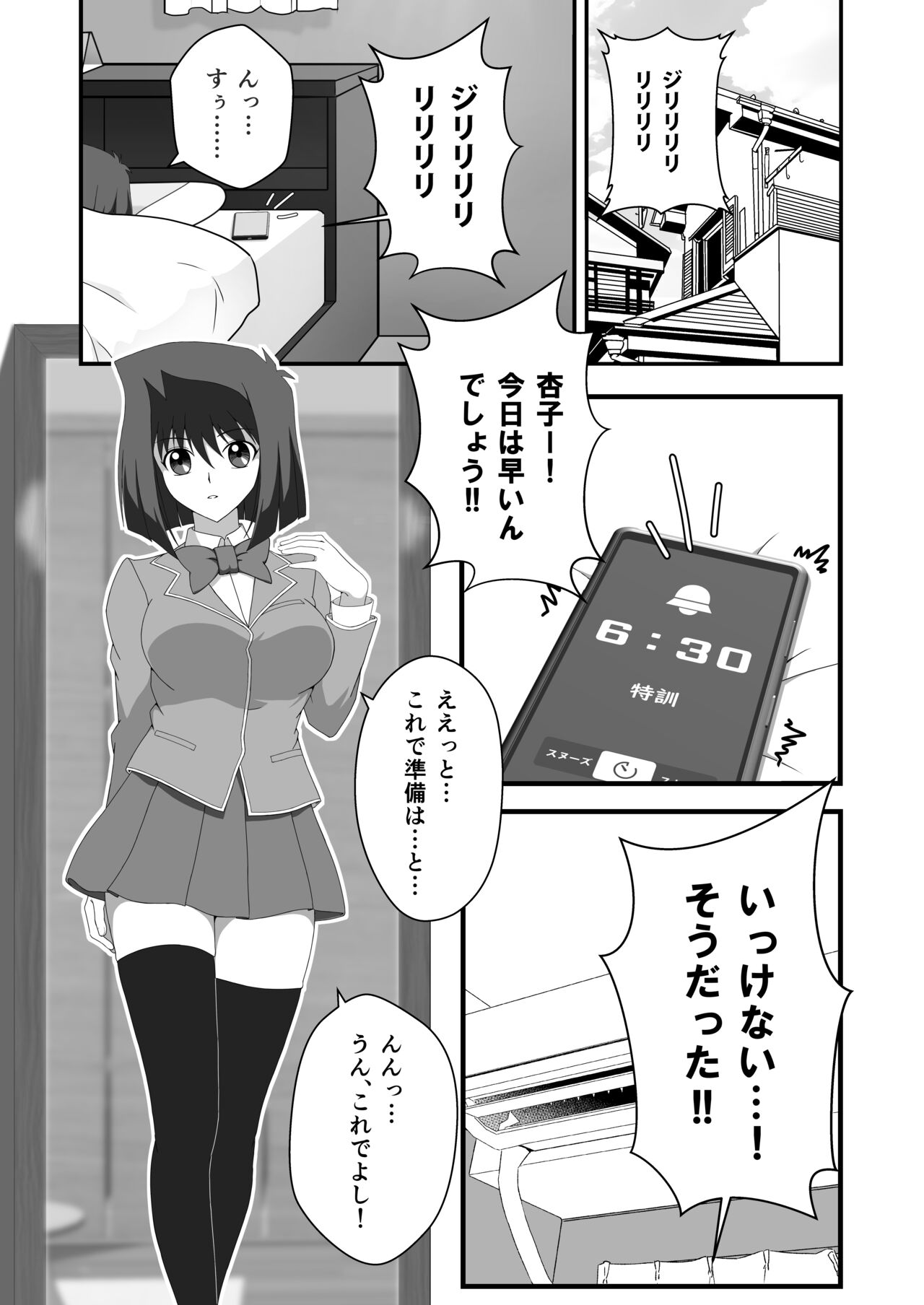 Take control of the target page 3 full