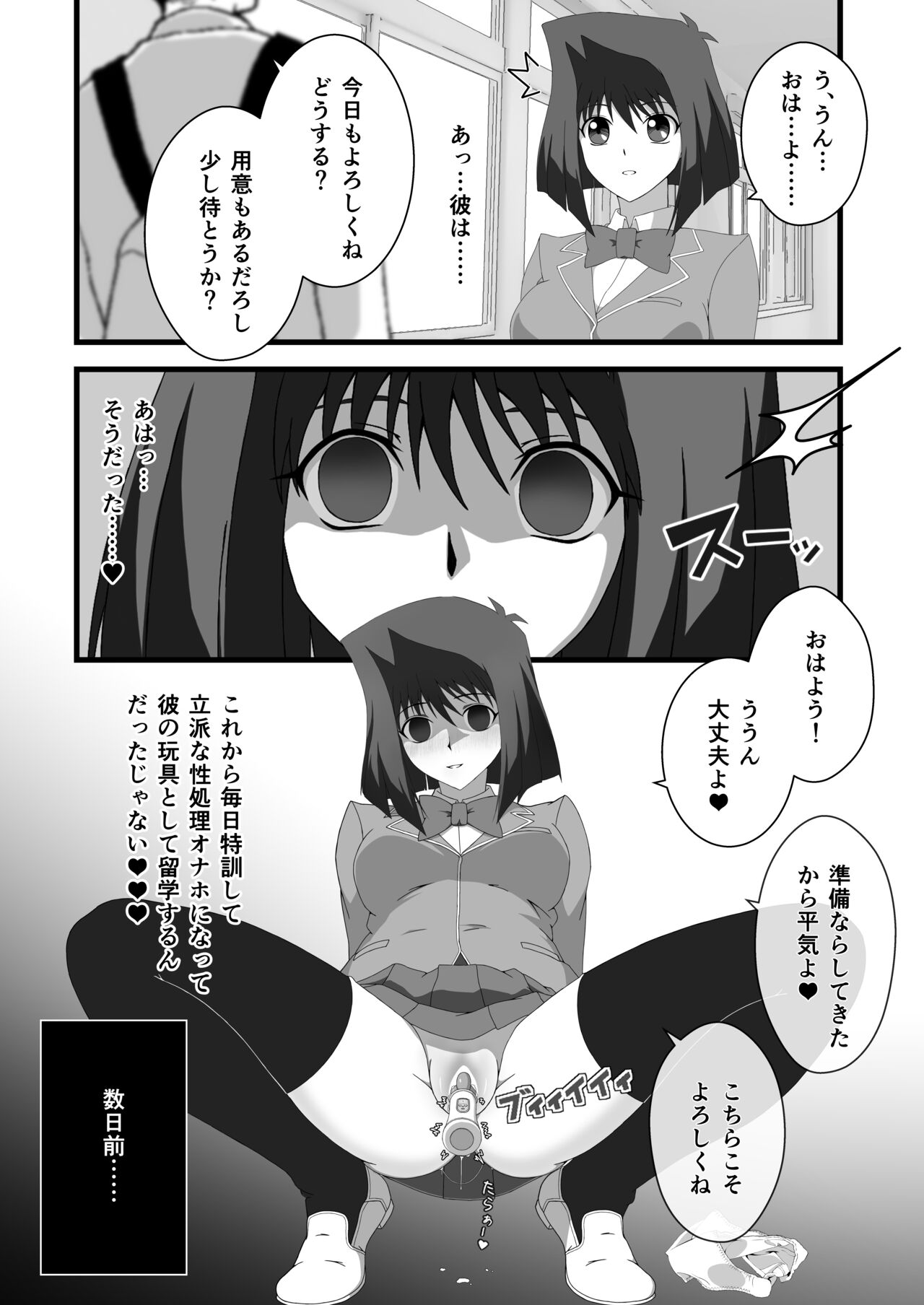 Take control of the target page 5 full