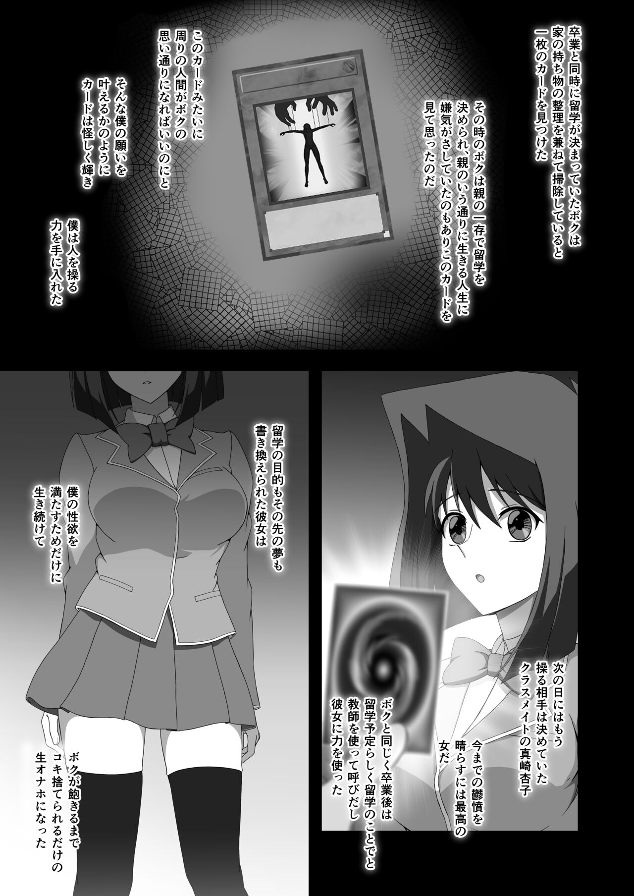Take control of the target page 6 full