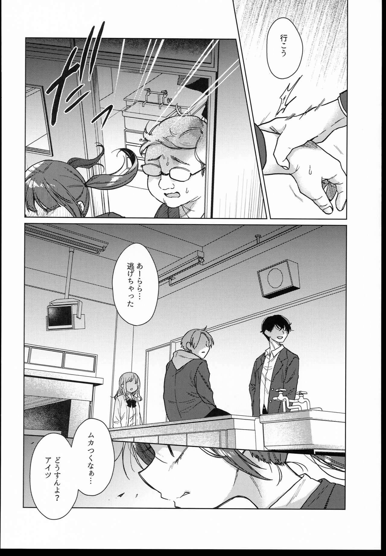 Iinchou wa Kyou kara Minna no Omocha page 10 full
