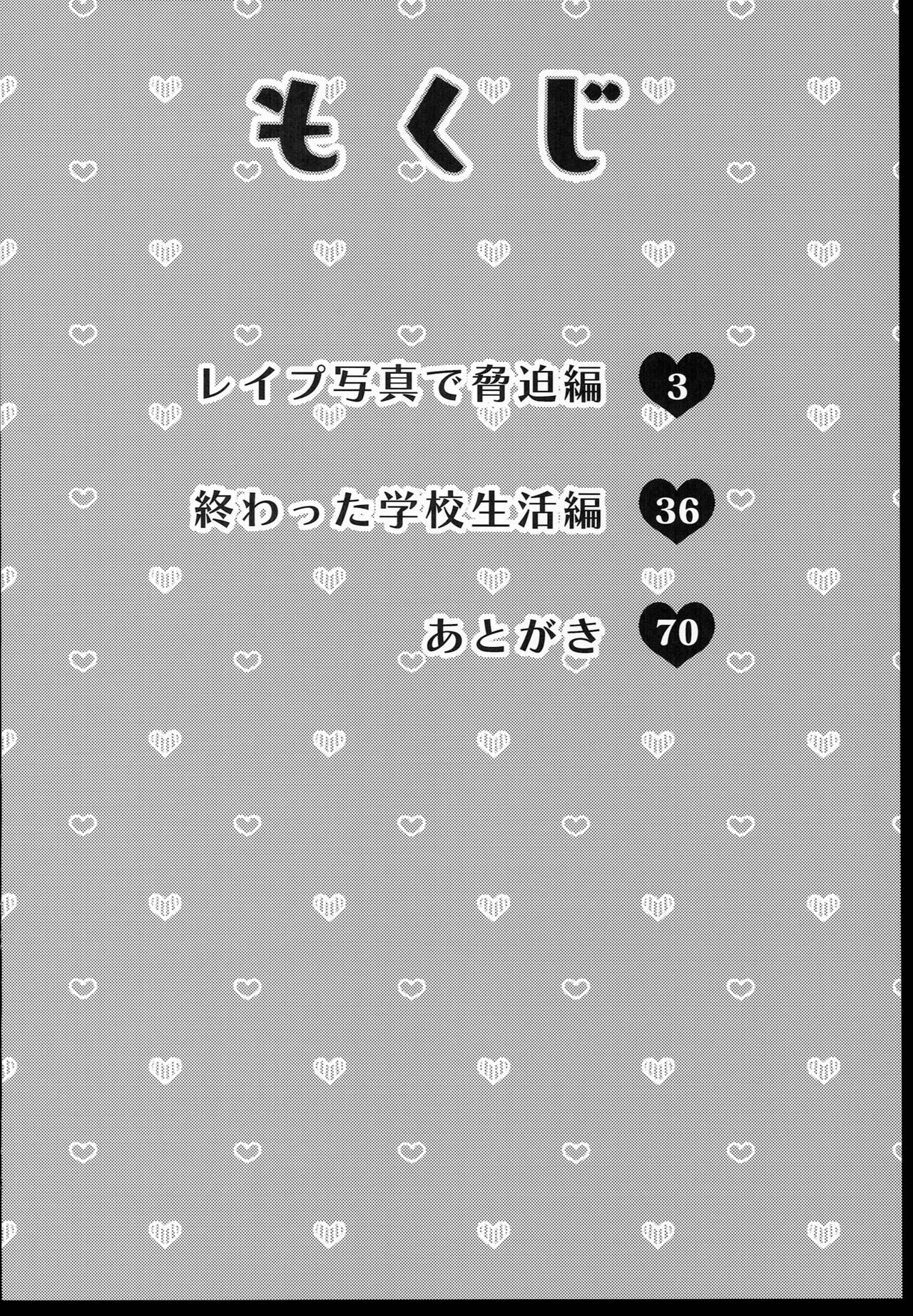 Iinchou wa Kyou kara Minna no Omocha page 4 full