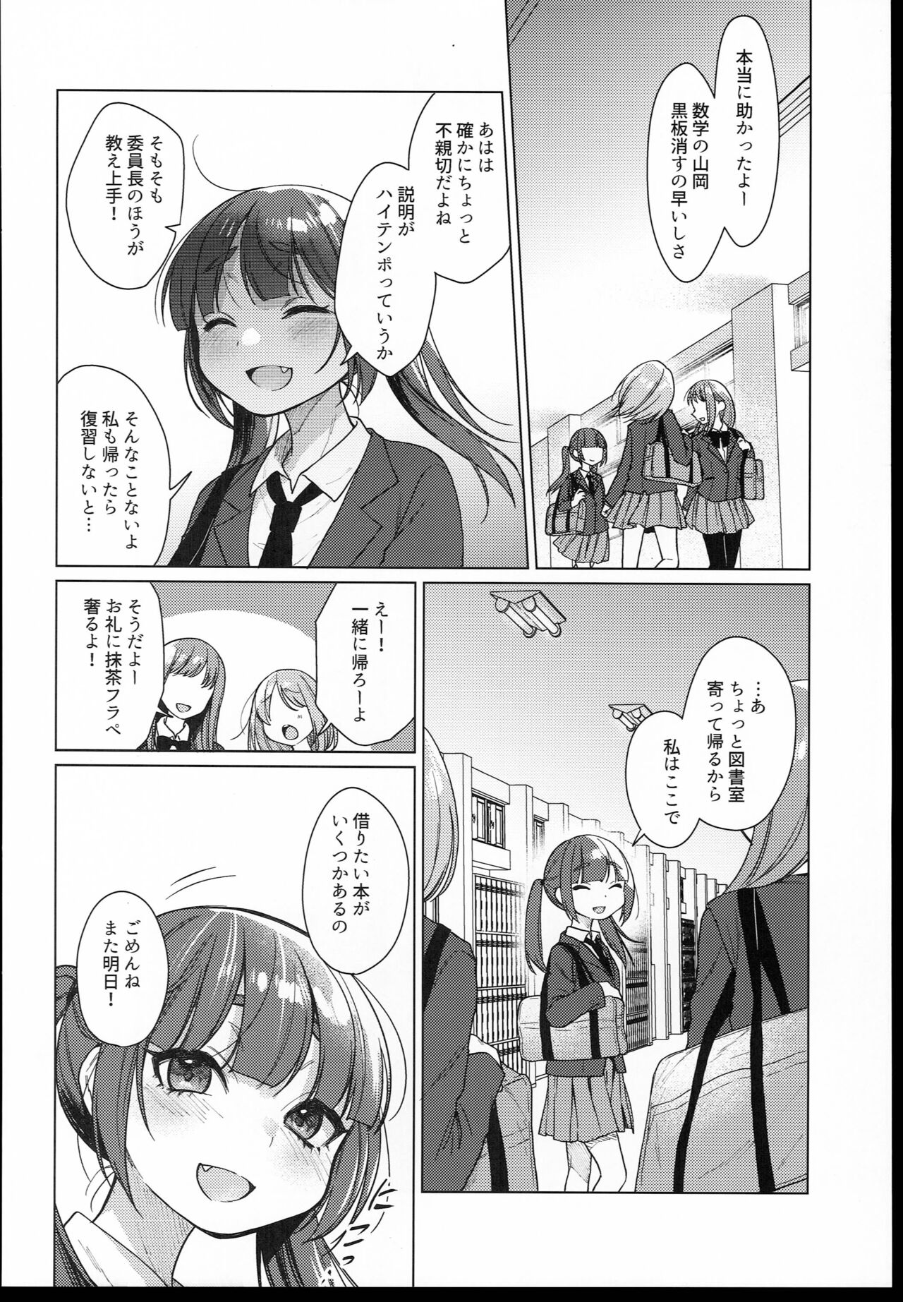 Iinchou wa Kyou kara Minna no Omocha page 6 full