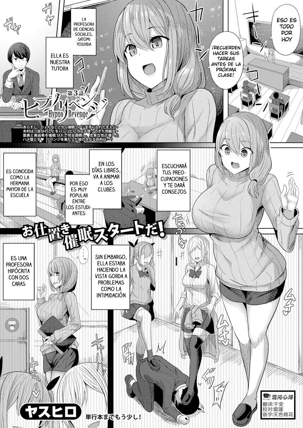 Hypno Revenge Ch. 3 page 1 full