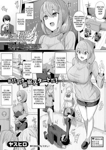 Hypno Revenge Ch. 3 cover