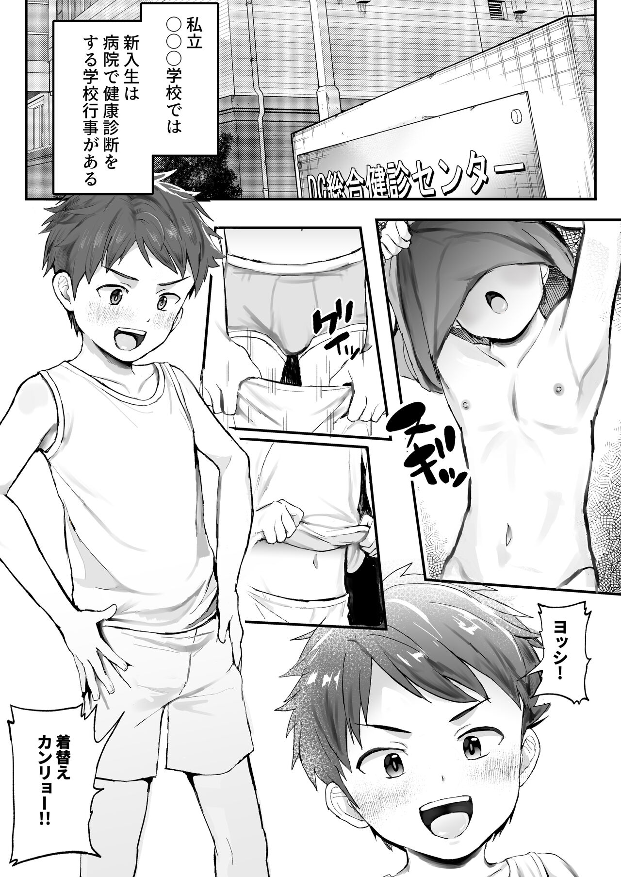 Tokubetu Kensin～karte imaizumikenzi～ page 3 full