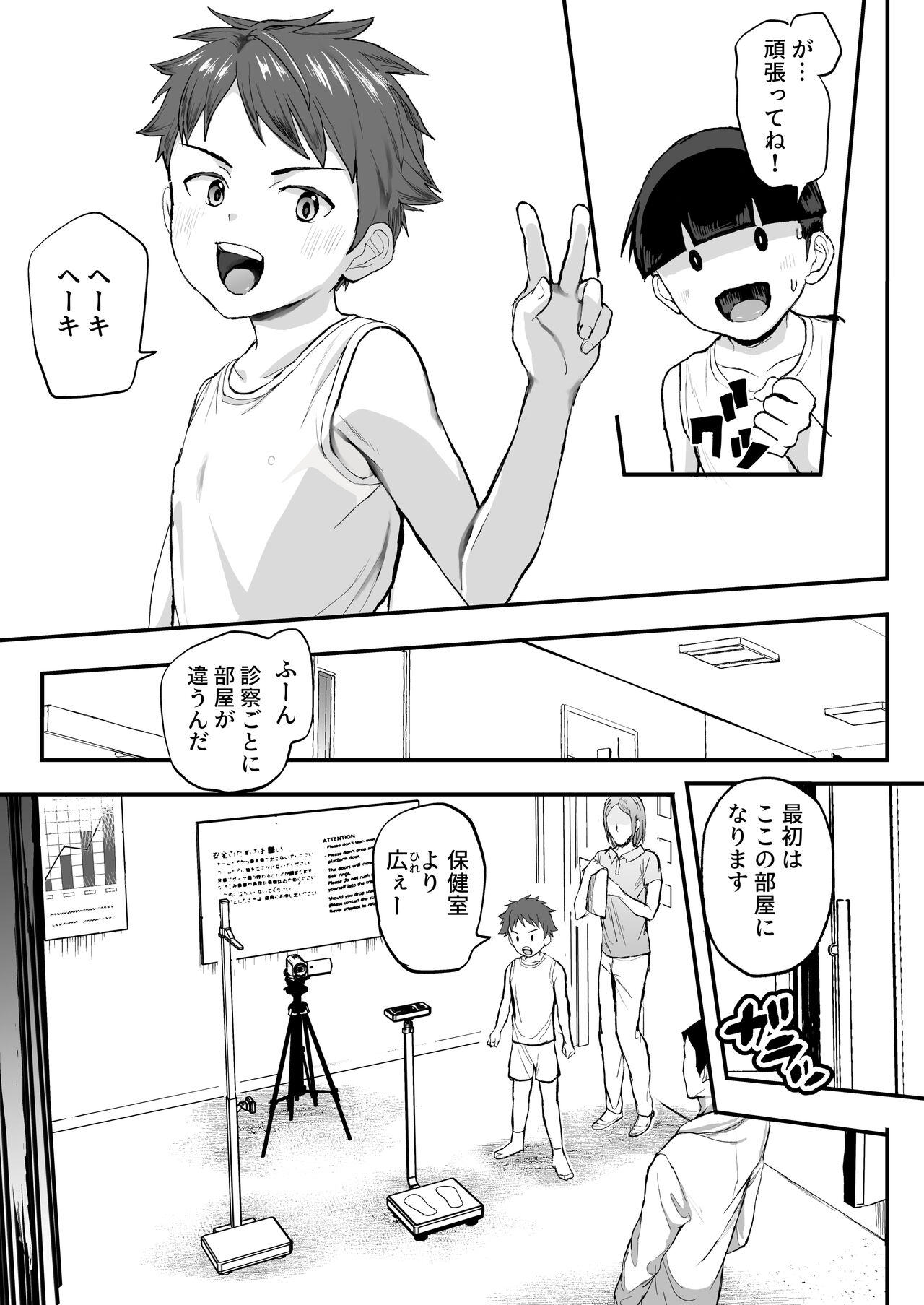 Tokubetu Kensin～karte imaizumikenzi～ page 5 full
