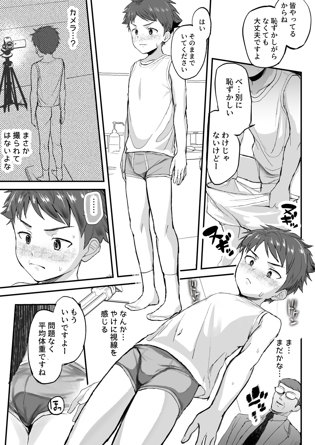 Tokubetu Kensin～karte imaizumikenzi～ page 7 full