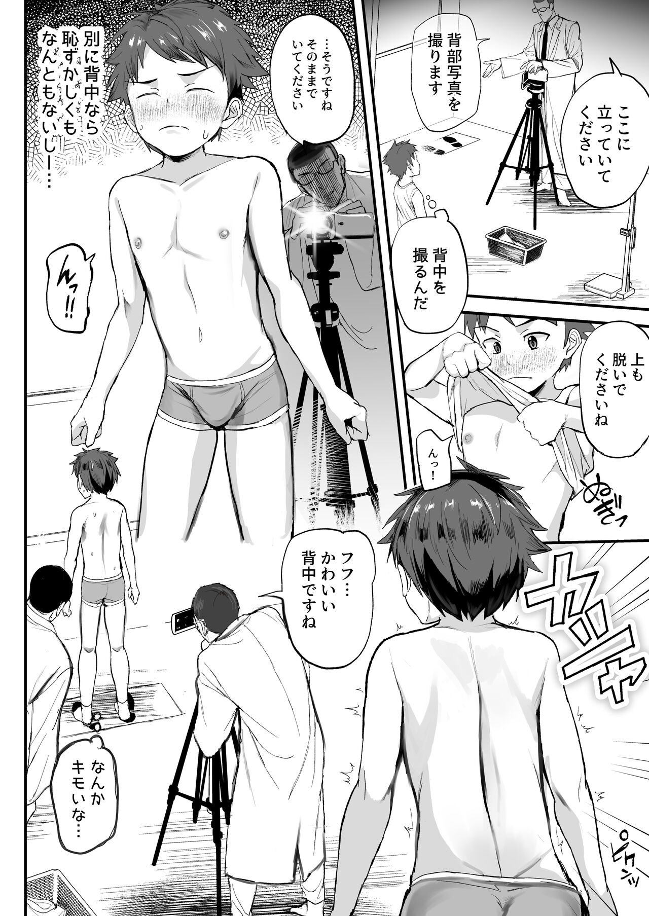 Tokubetu Kensin～karte imaizumikenzi～ page 8 full