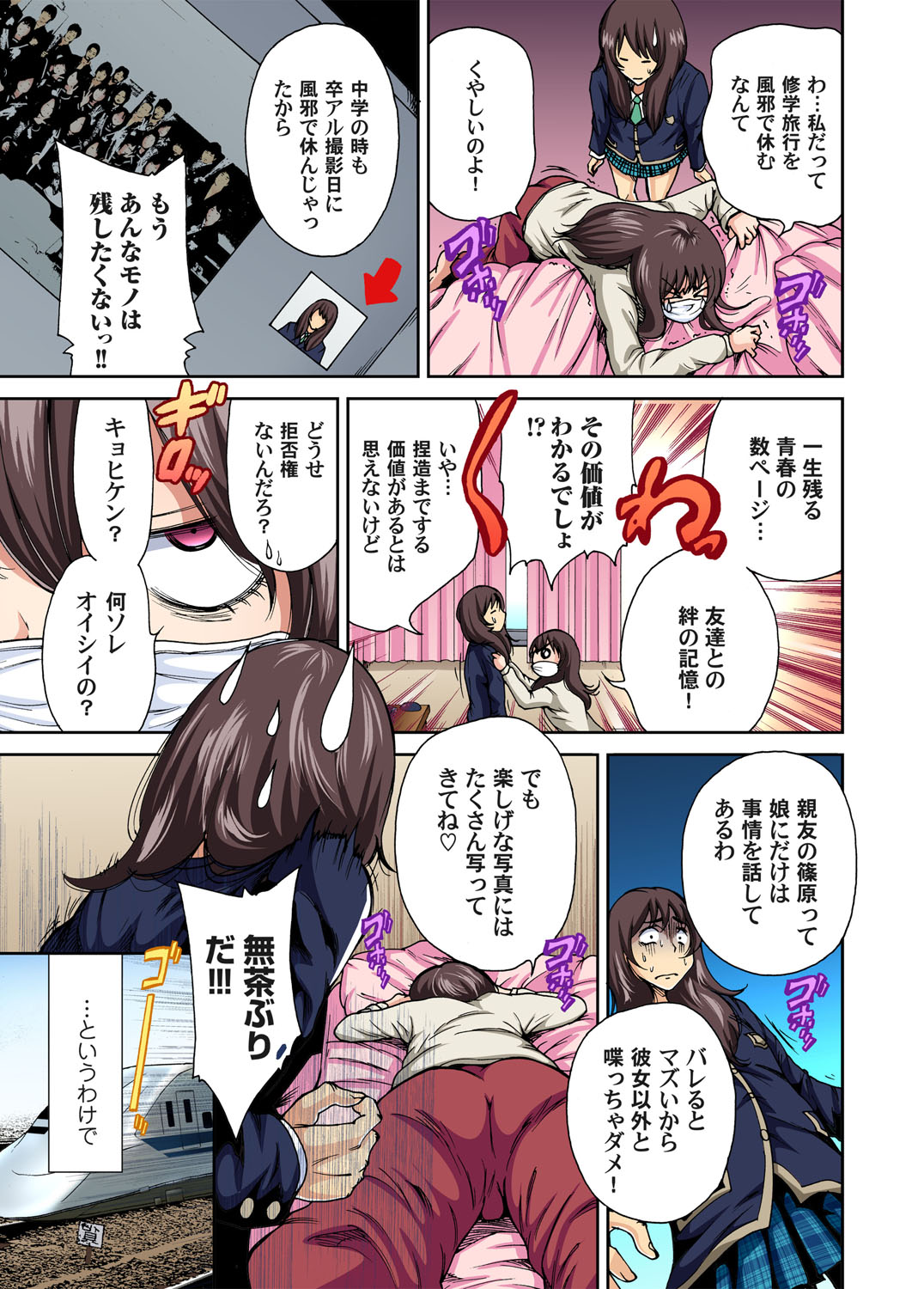 Oretoku Shuugakuryokou ~Otoko wa Jyosou shita Ore dake!! Ch. 1-15 page 4 full