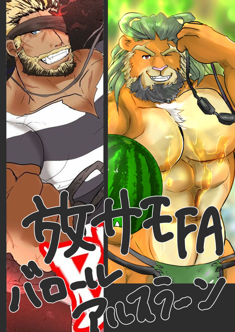 Emmmmm page 5 full