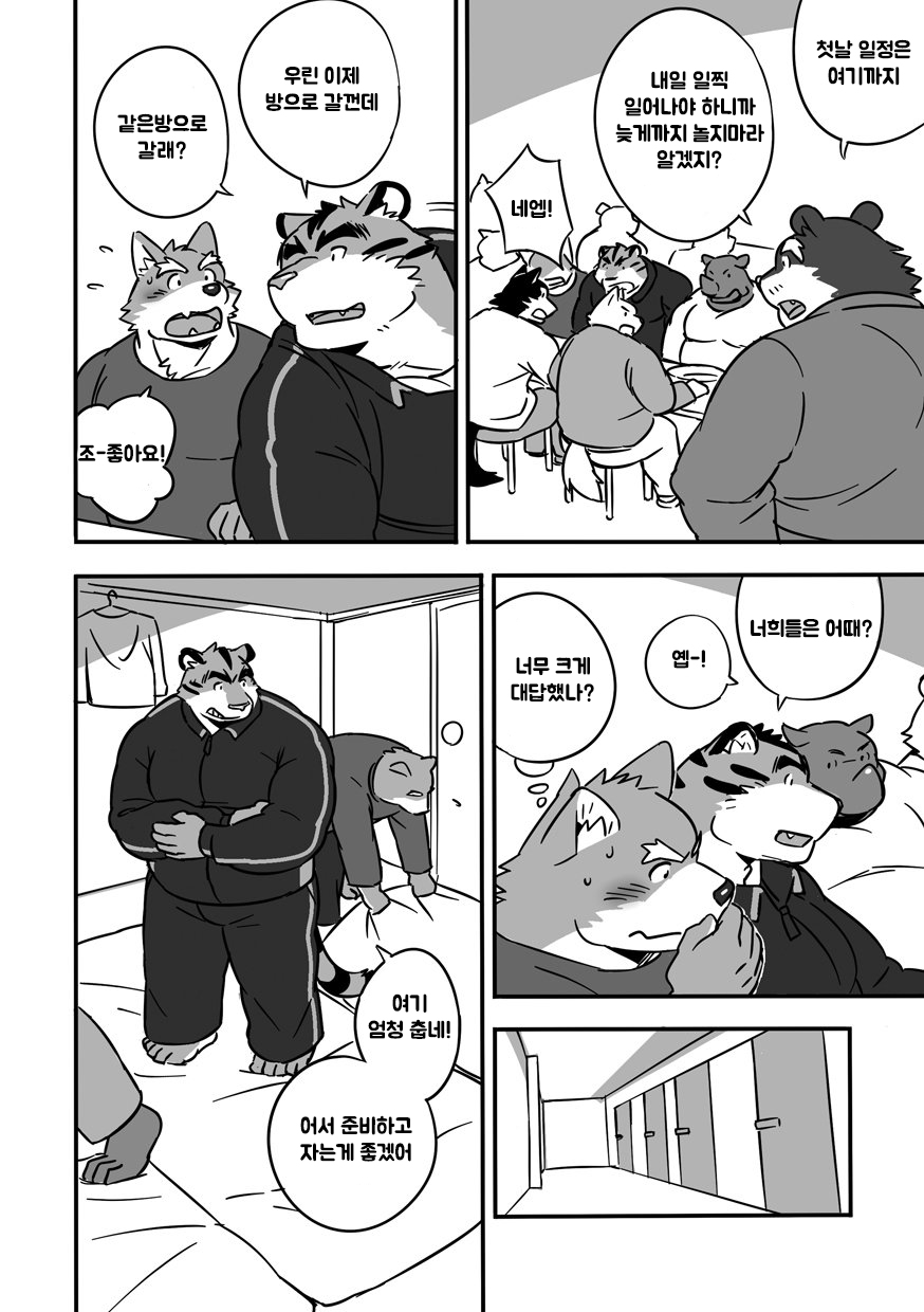 Gasshuku Shoya | 합숙 첫날밤 page 3 full