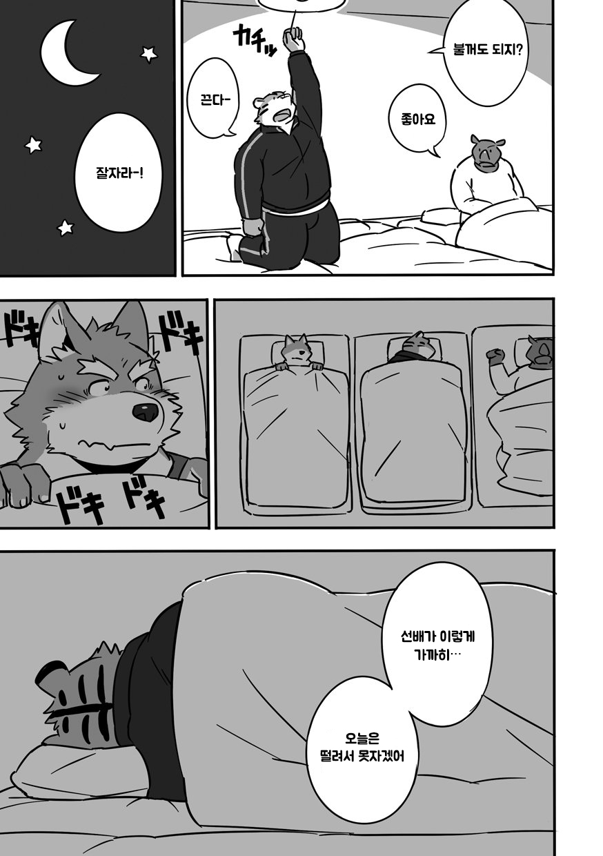 Gasshuku Shoya | 합숙 첫날밤 page 4 full