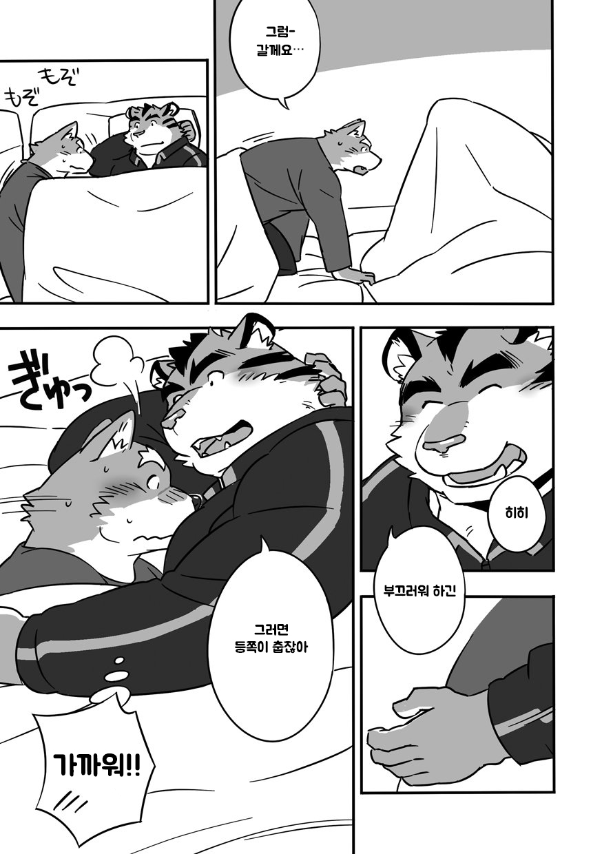 Gasshuku Shoya | 합숙 첫날밤 page 6 full