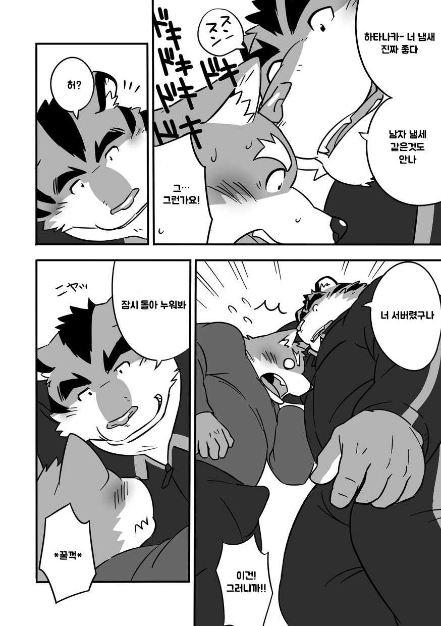 Gasshuku Shoya | 합숙 첫날밤 page 7 full
