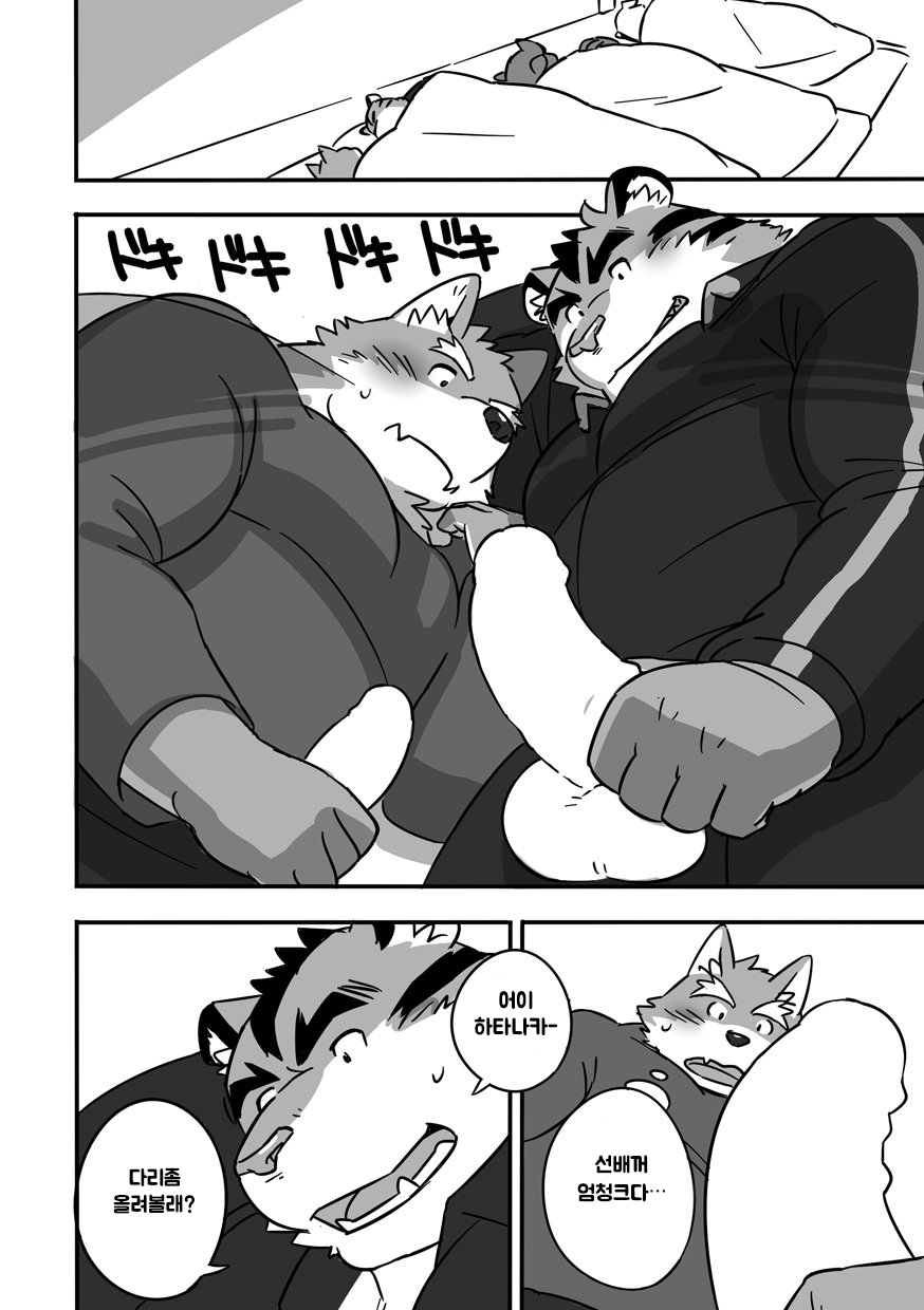Gasshuku Shoya | 합숙 첫날밤 page 9 full