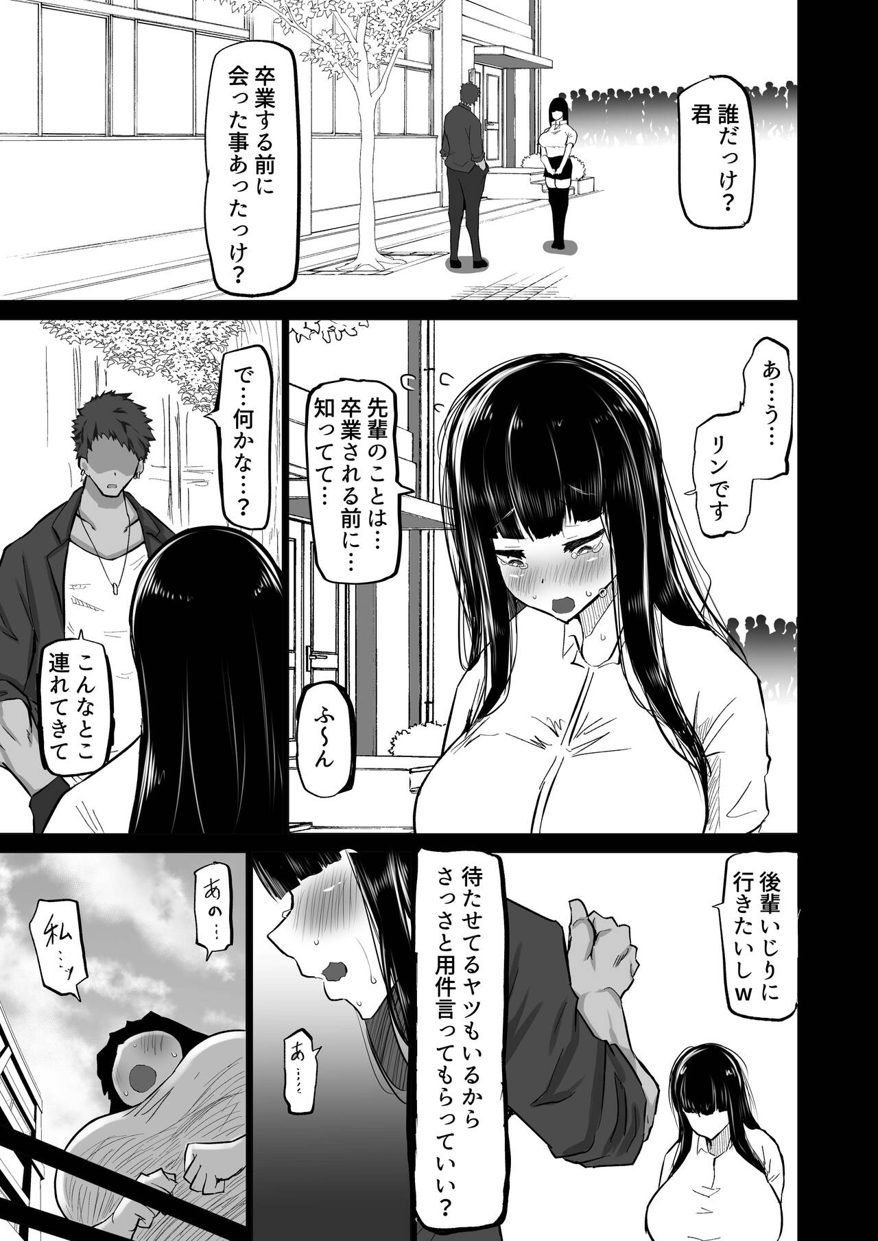 Uchikina osananajimi wa moteasoba reru. Kimi ga senpai no dekachin de tsugōnoyoi onaho ni sa reru made page 10 full
