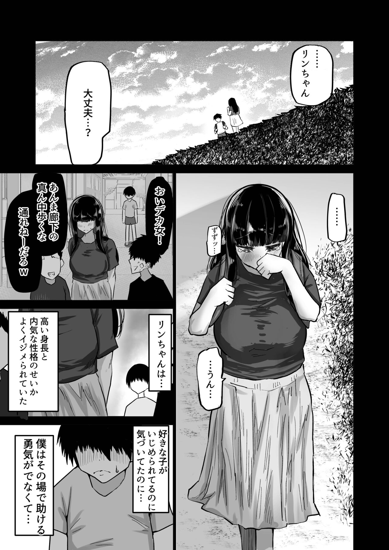 Uchikina osananajimi wa moteasoba reru. Kimi ga senpai no dekachin de tsugōnoyoi onaho ni sa reru made page 2 full