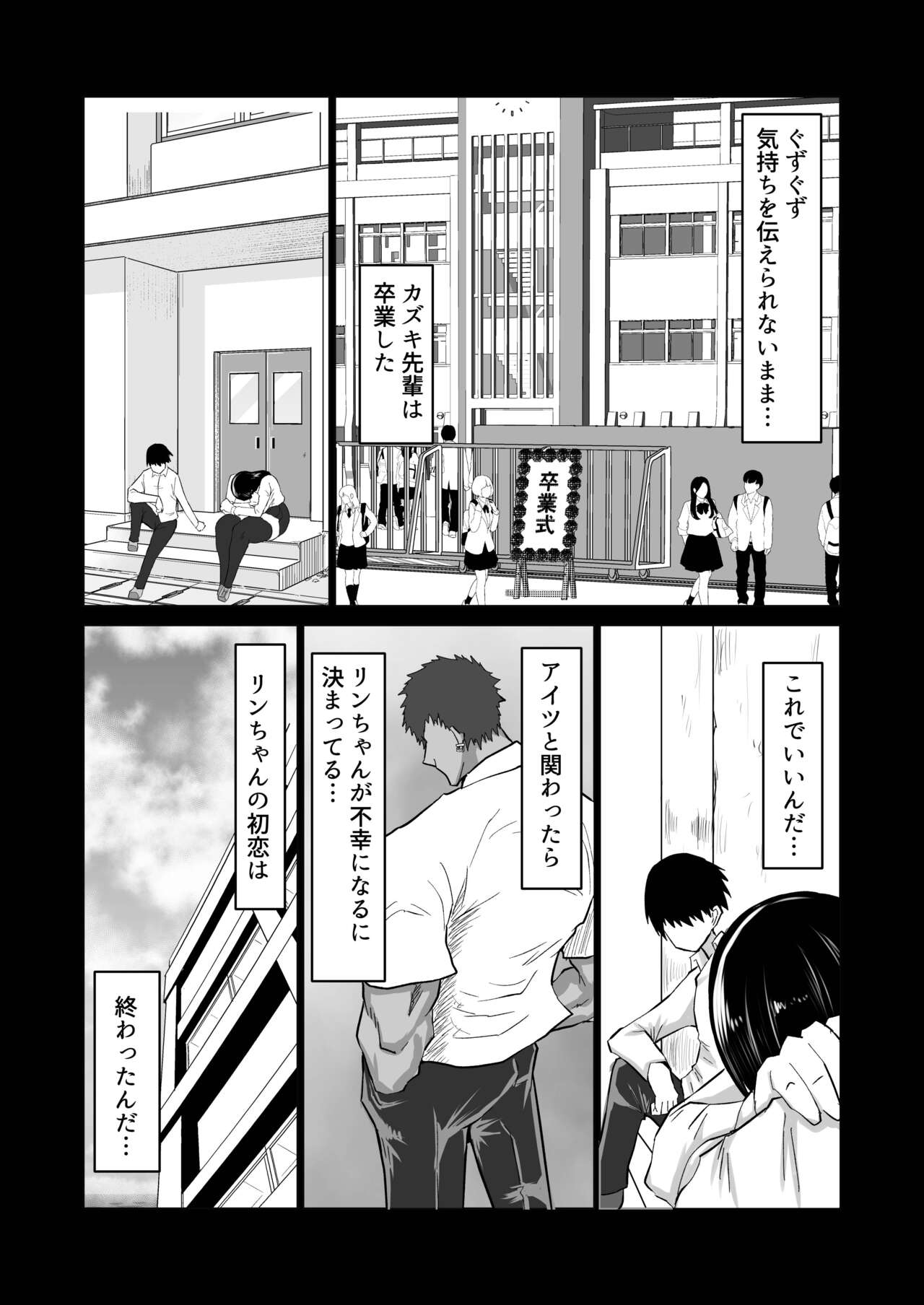 Uchikina osananajimi wa moteasoba reru. Kimi ga senpai no dekachin de tsugōnoyoi onaho ni sa reru made page 7 full
