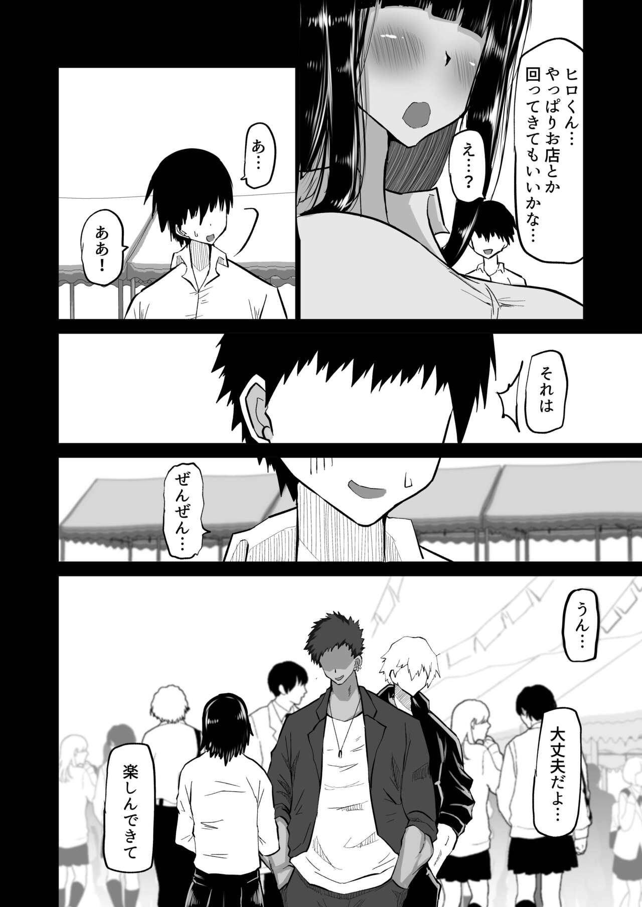Uchikina osananajimi wa moteasoba reru. Kimi ga senpai no dekachin de tsugōnoyoi onaho ni sa reru made page 9 full