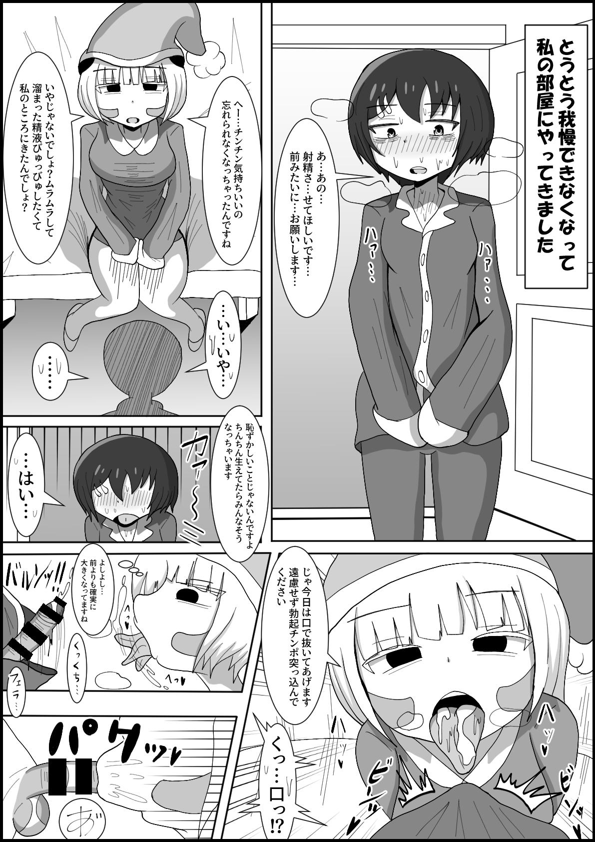 dosukebeandoroido to okonau futanari chin po eisai kyōiku page 10 full