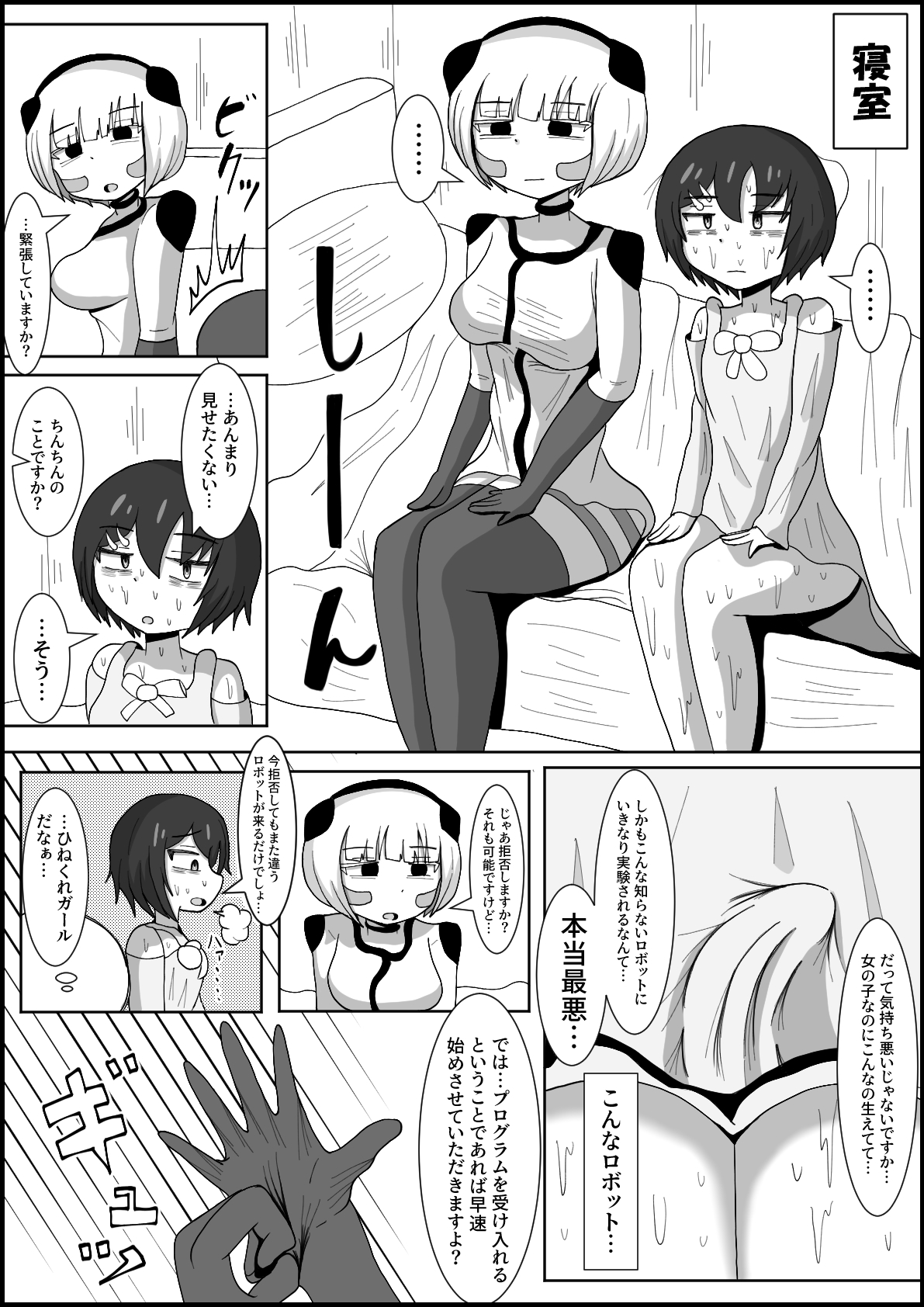 dosukebeandoroido to okonau futanari chin po eisai kyōiku page 3 full
