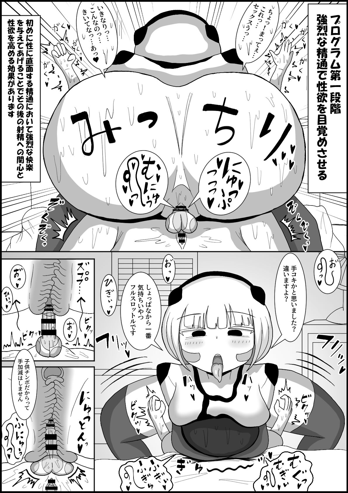 dosukebeandoroido to okonau futanari chin po eisai kyōiku page 4 full