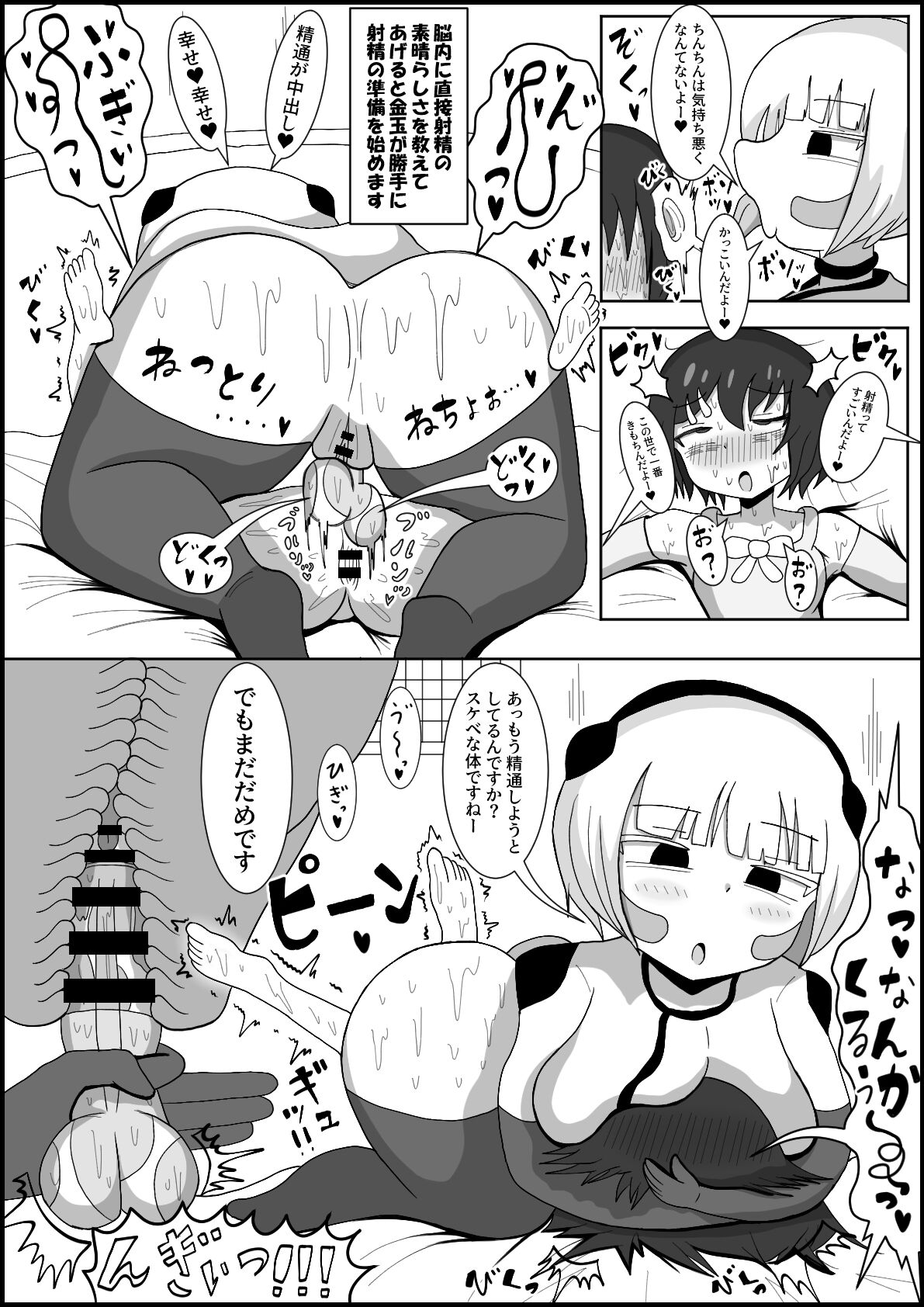 dosukebeandoroido to okonau futanari chin po eisai kyōiku page 5 full
