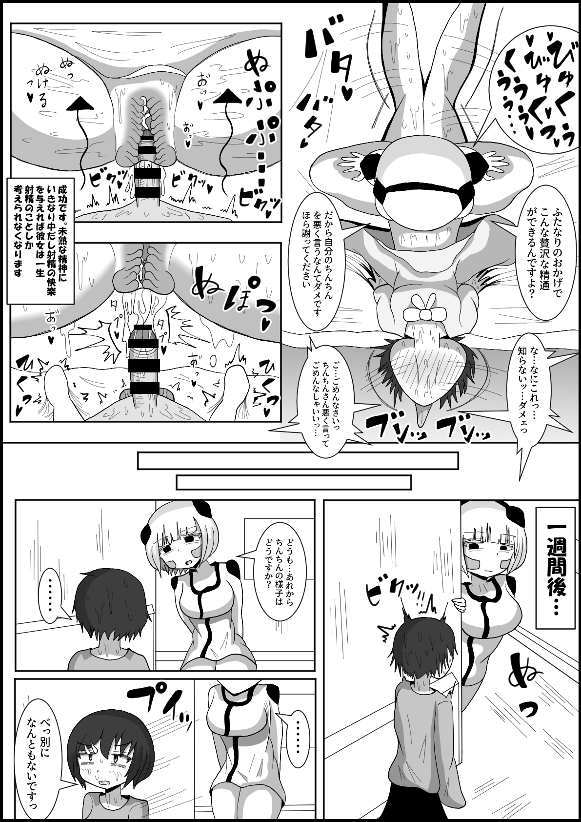 dosukebeandoroido to okonau futanari chin po eisai kyōiku page 8 full