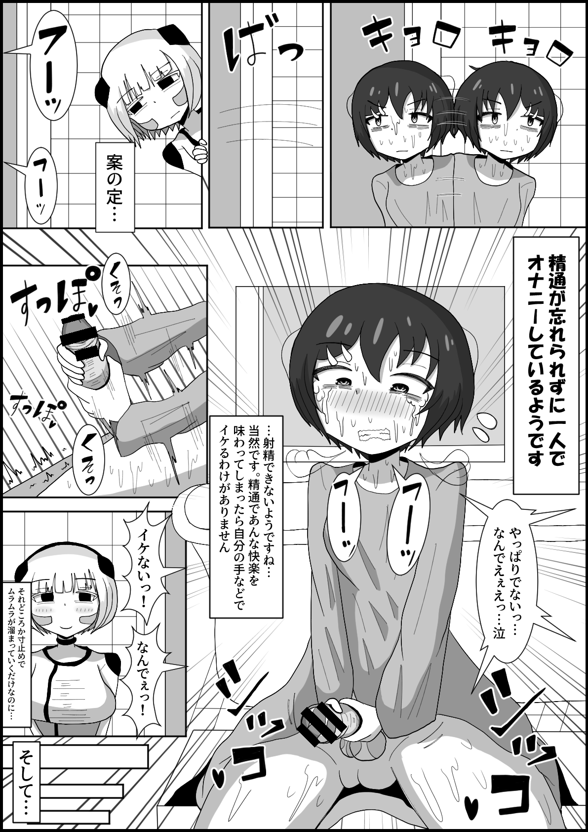 dosukebeandoroido to okonau futanari chin po eisai kyōiku page 9 full