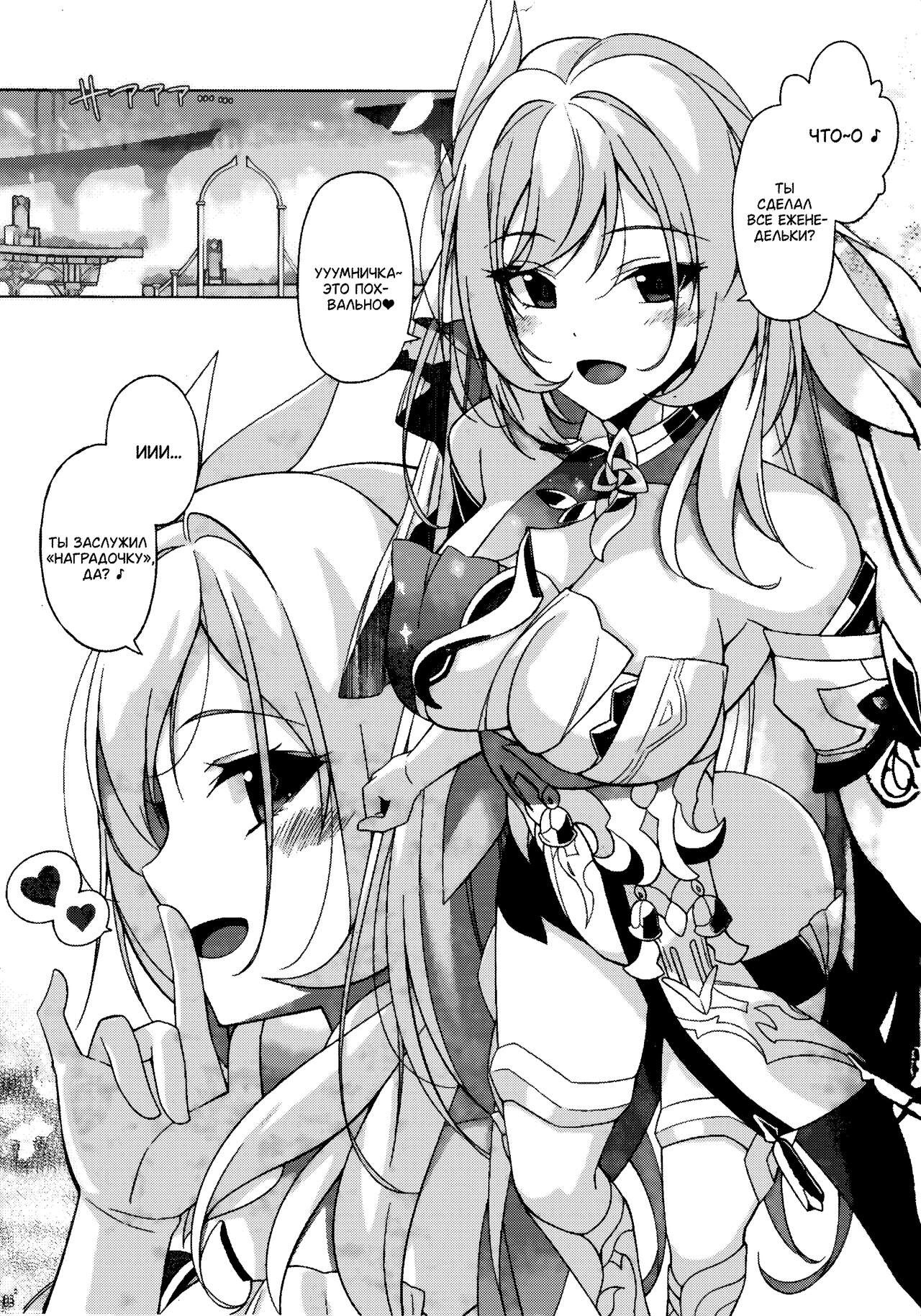 Rakuen Gensou - Eden Fantasia page 2 full