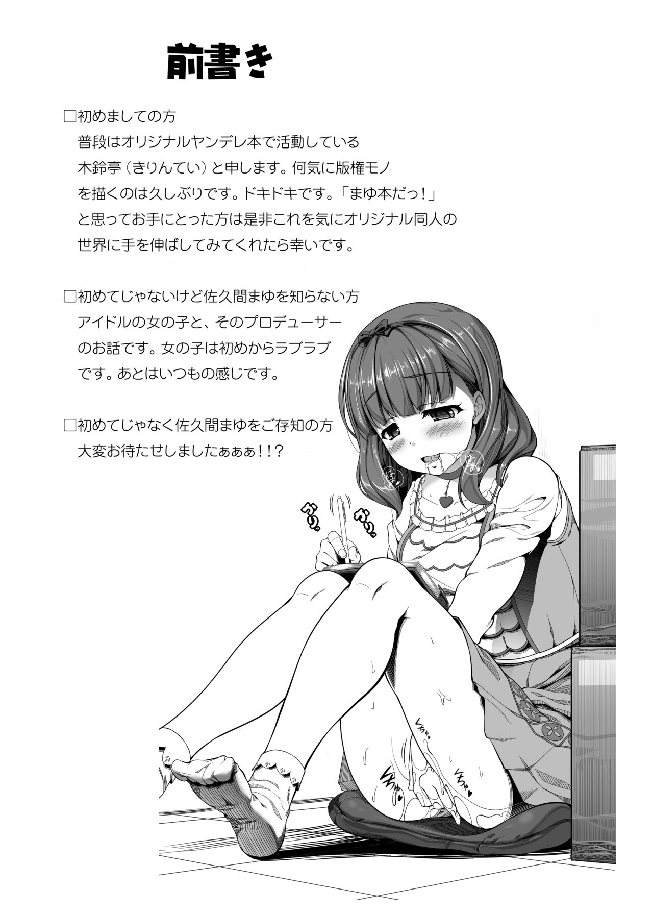 ONLY YOU ARE SEEN page 3 full