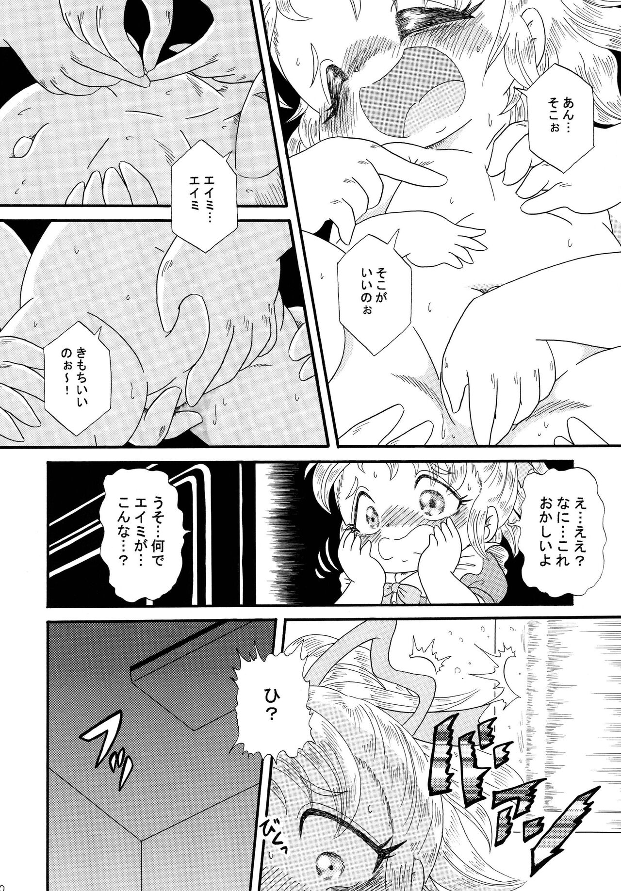 Amy in Wonderland page 10 full