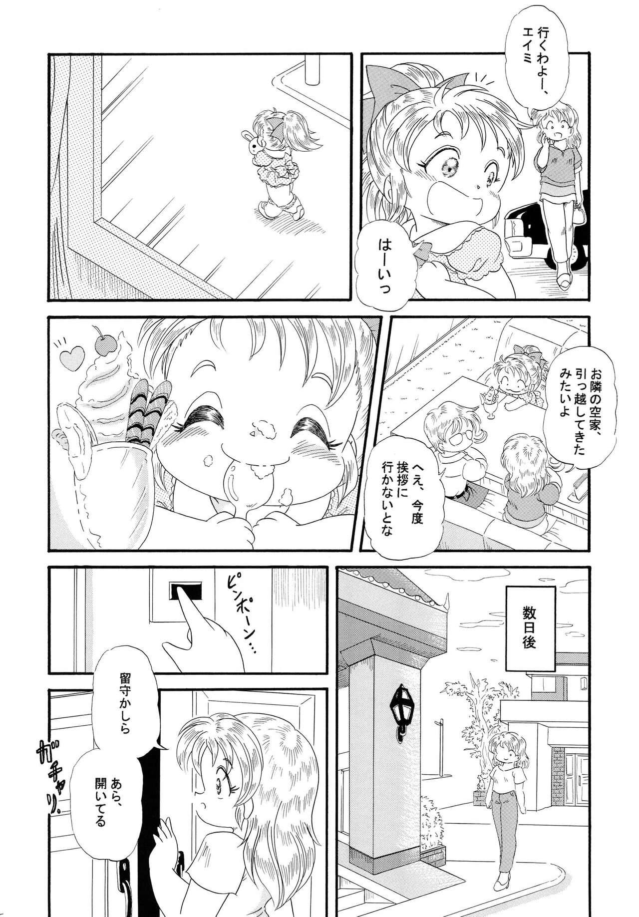Amy in Wonderland page 4 full