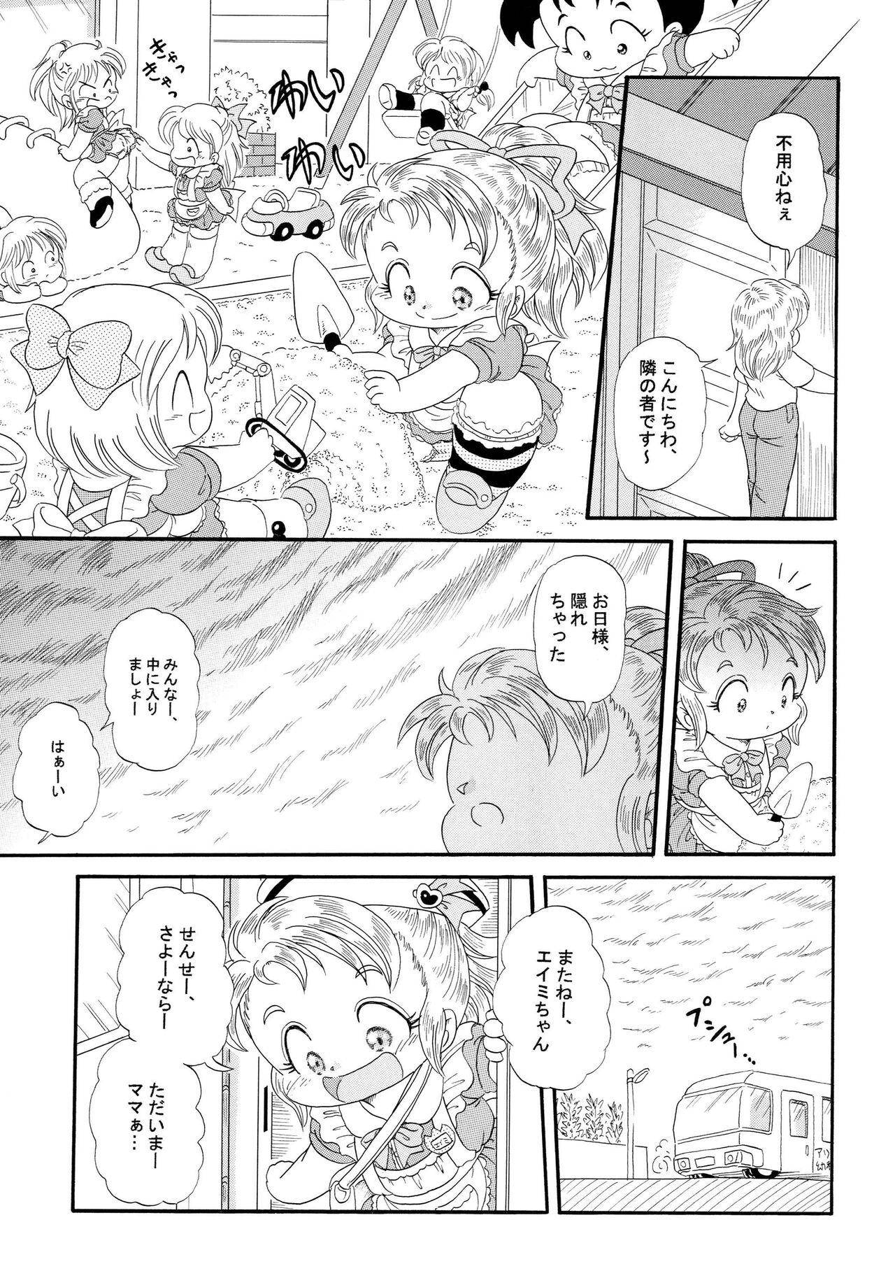 Amy in Wonderland page 5 full