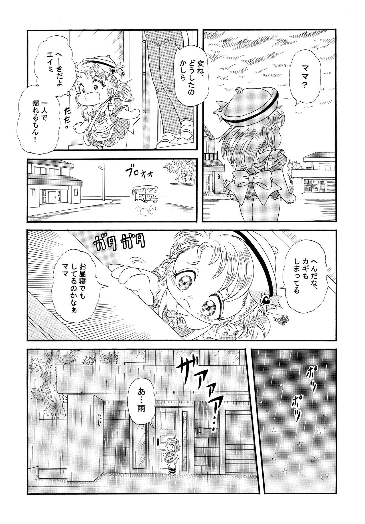 Amy in Wonderland page 6 full