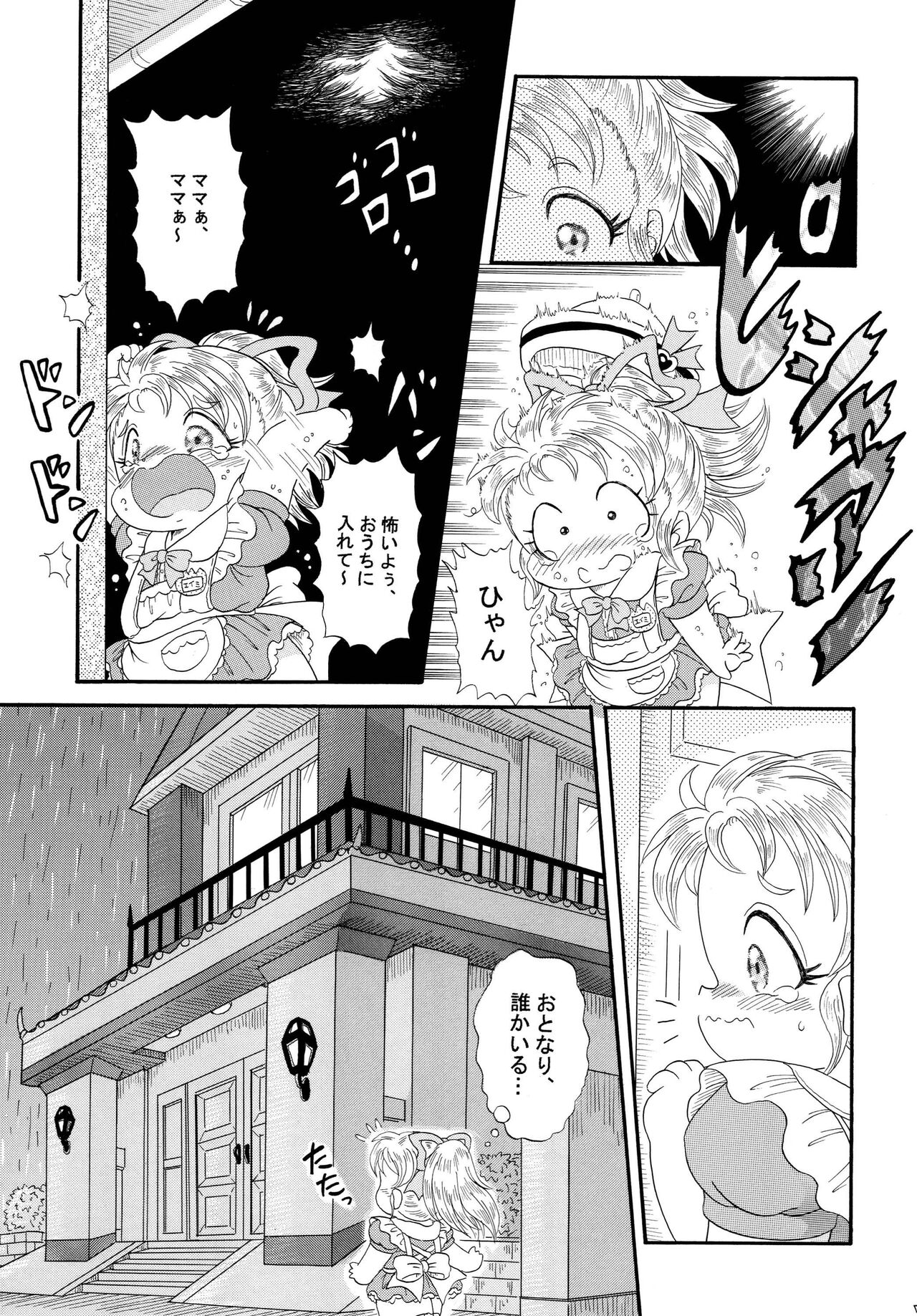 Amy in Wonderland page 7 full